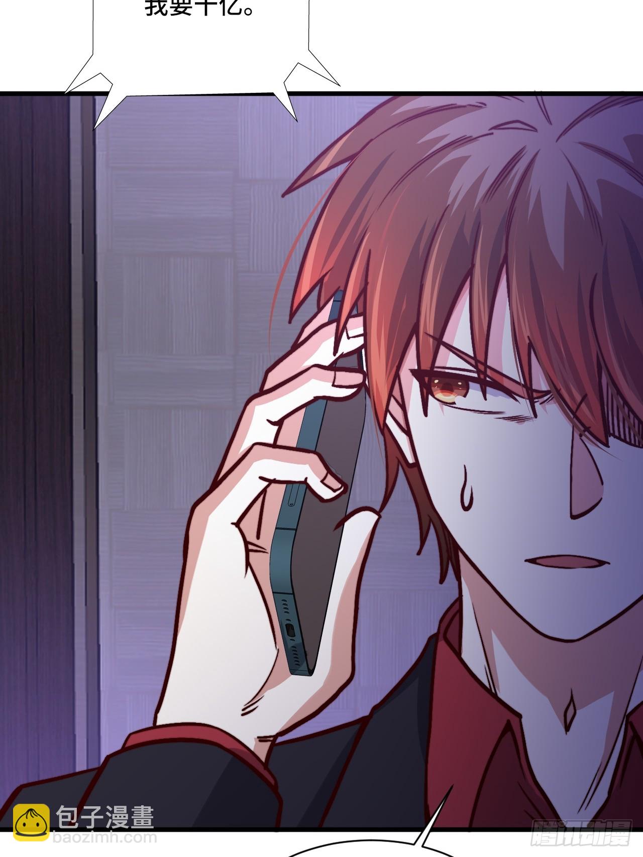 118话 给你赢便是！(1/2)-第117话