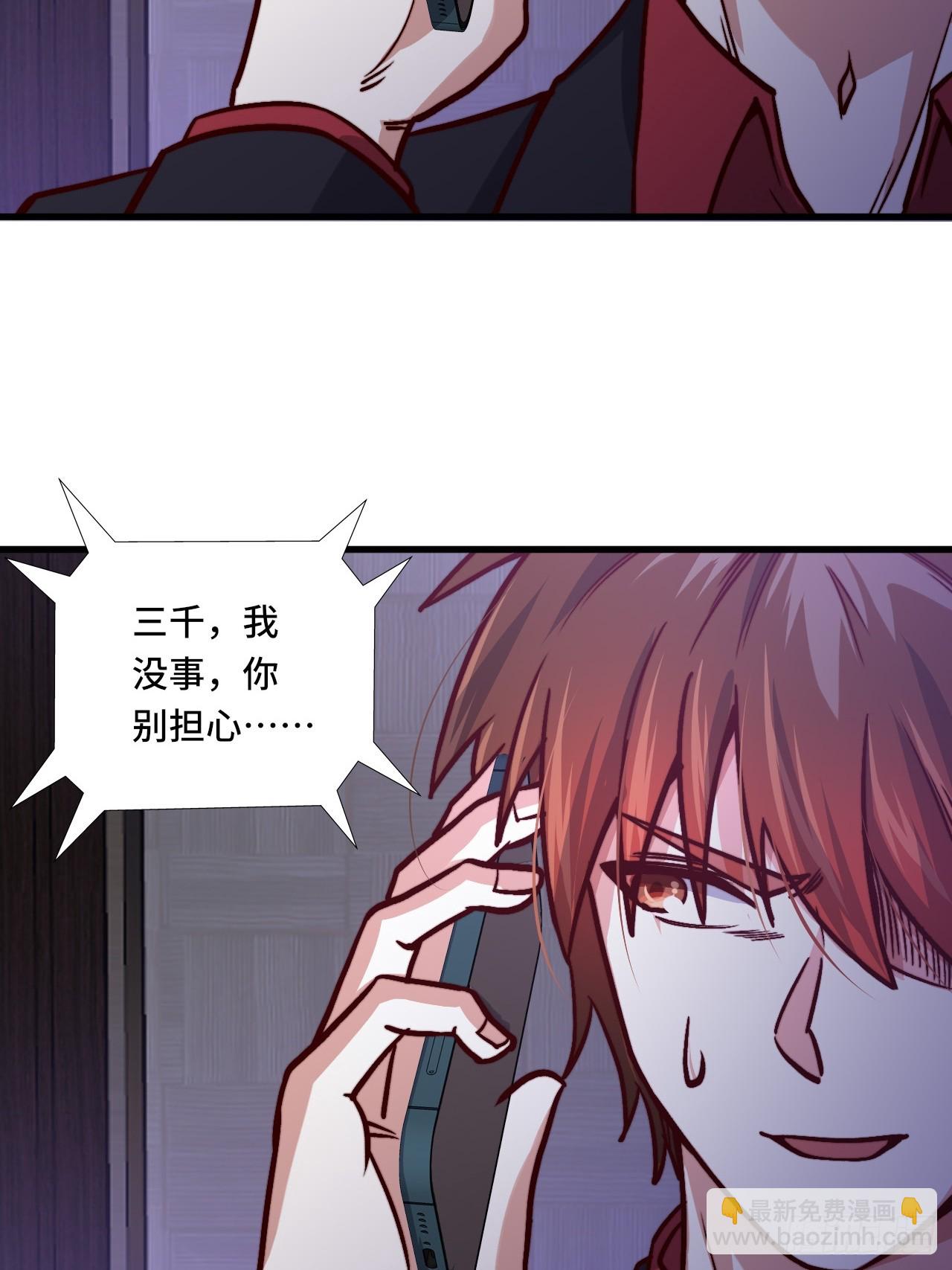 118话 给你赢便是！(1/2)-第117话