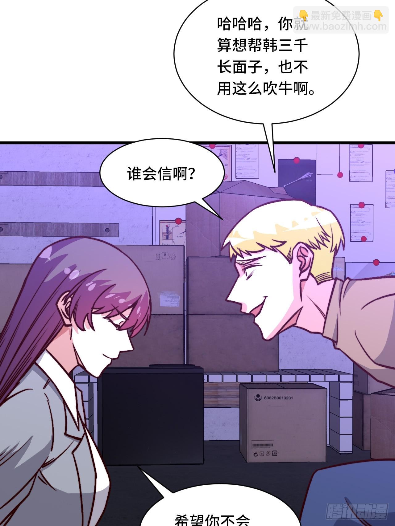 118话 给你赢便是！(1/2)-第117话