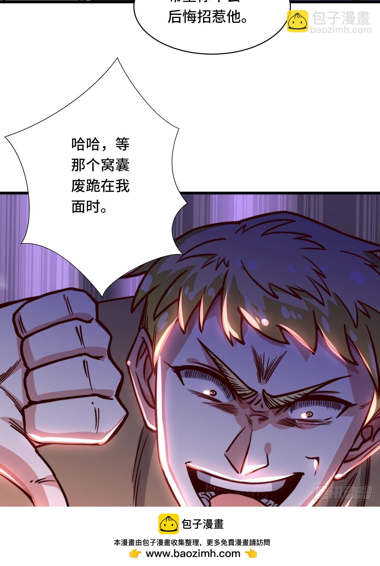 118话 给你赢便是！(1/2)-第117话