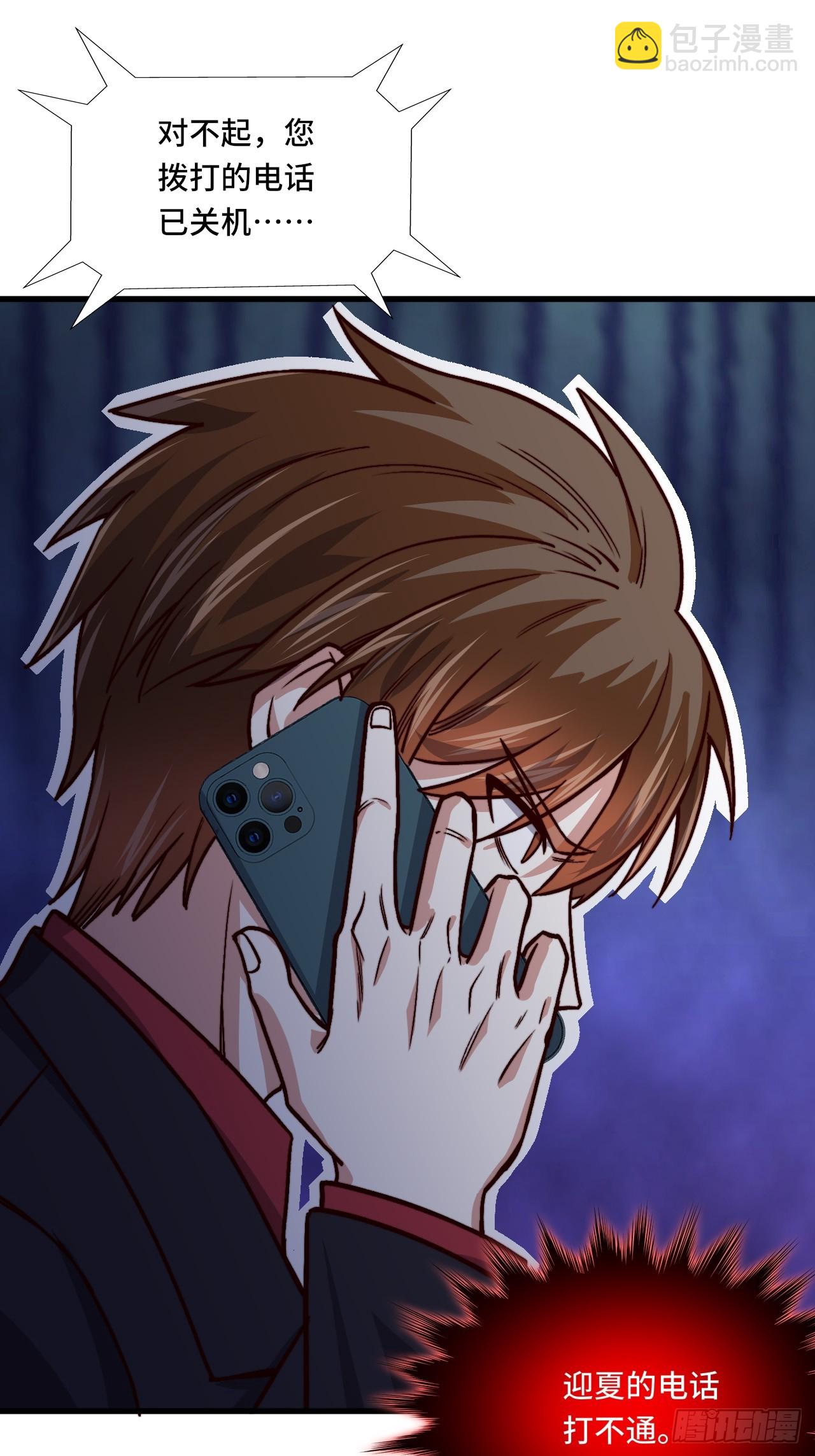 118话 给你赢便是！(1/2)-第117话