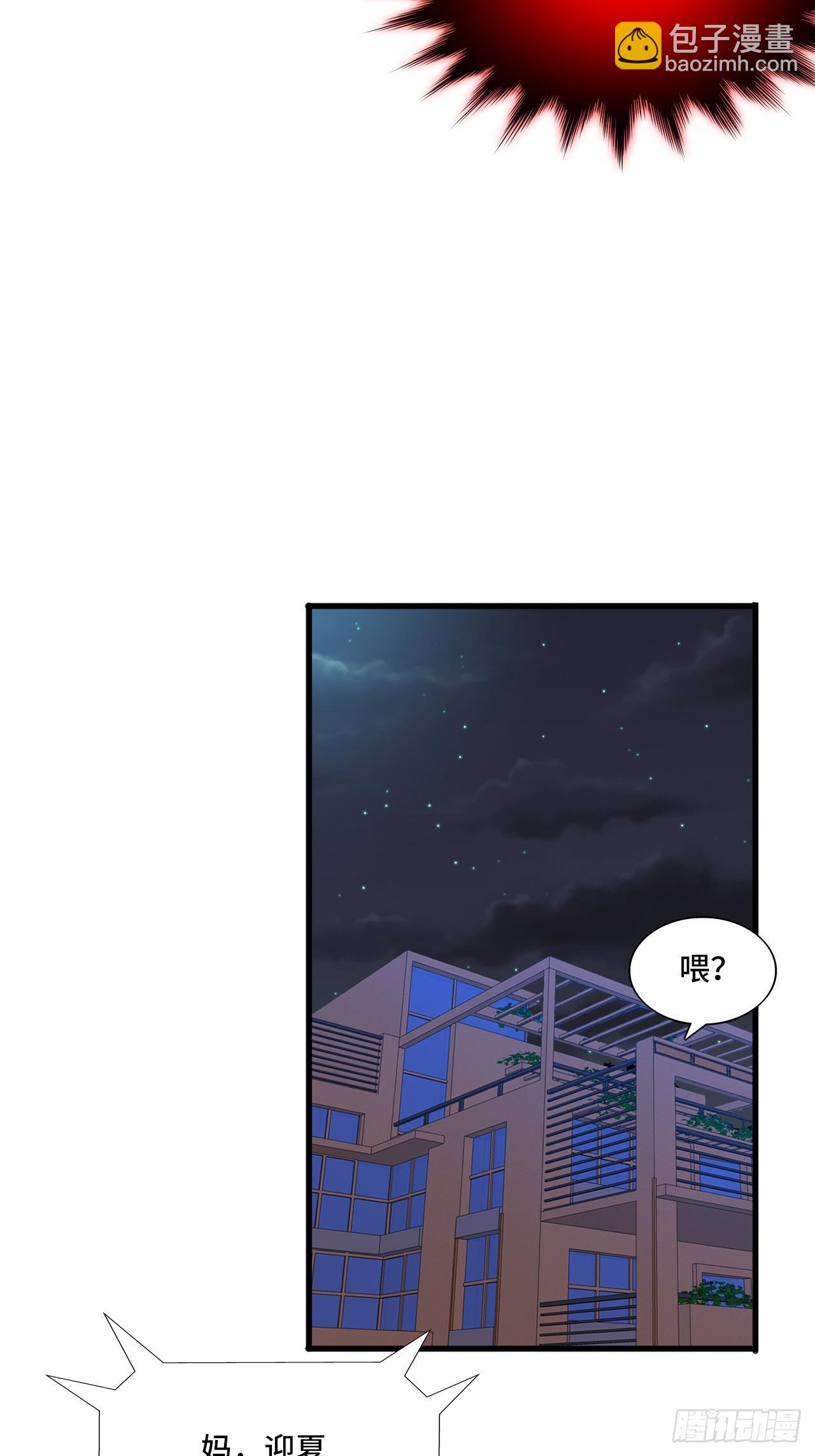 118话 给你赢便是！(1/2)-第117话