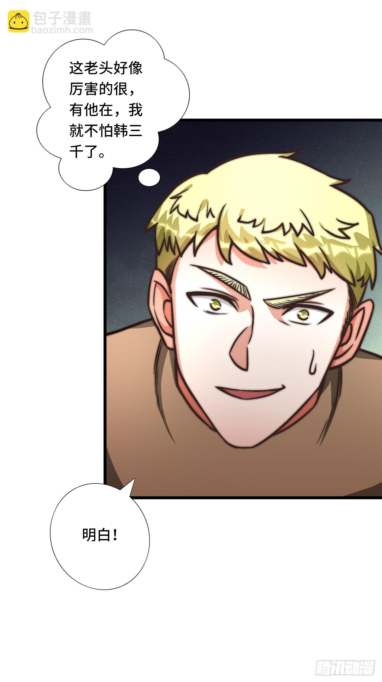 120话  最终一吻-第119话