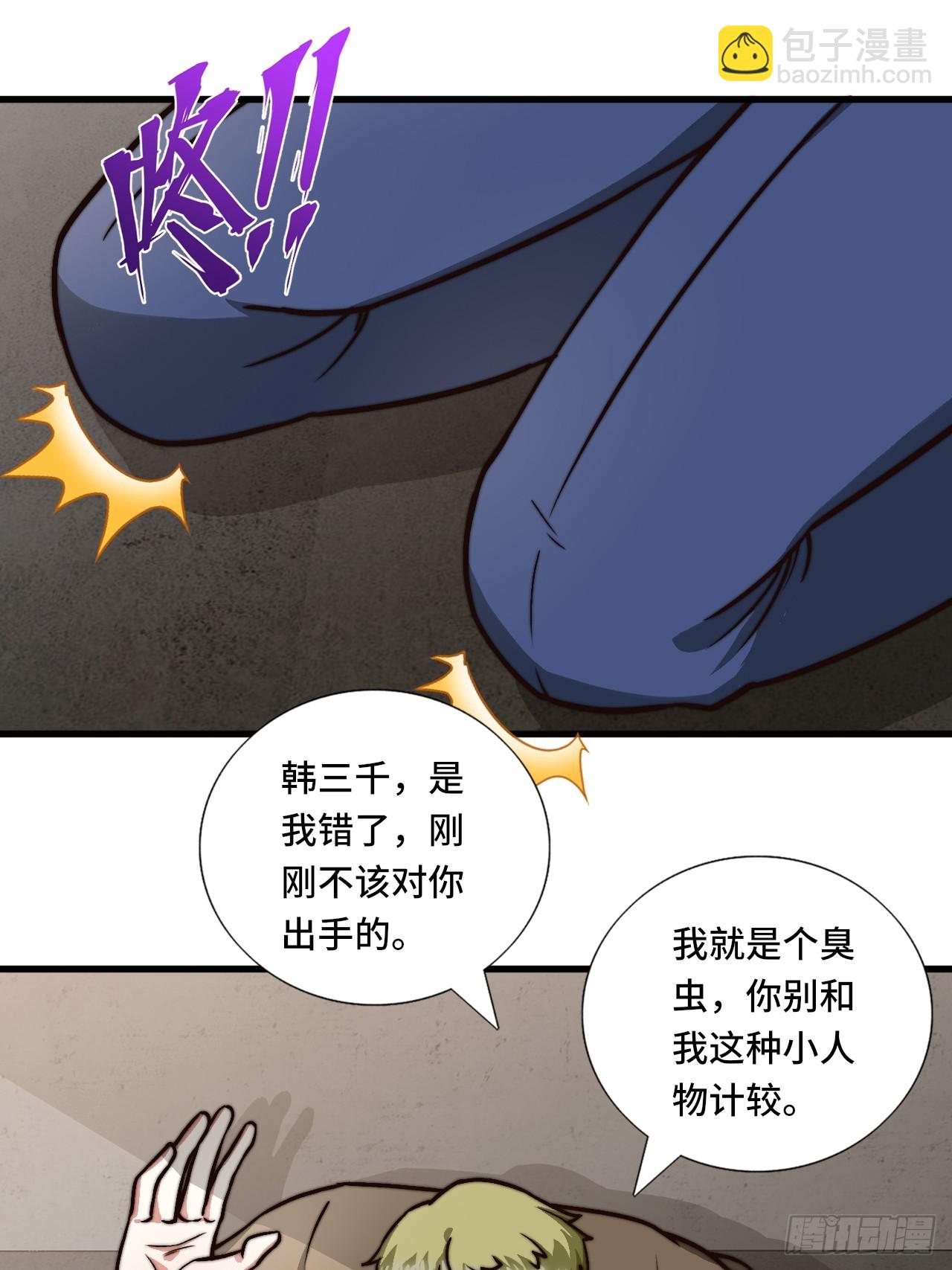 120话  最终一吻-第119话