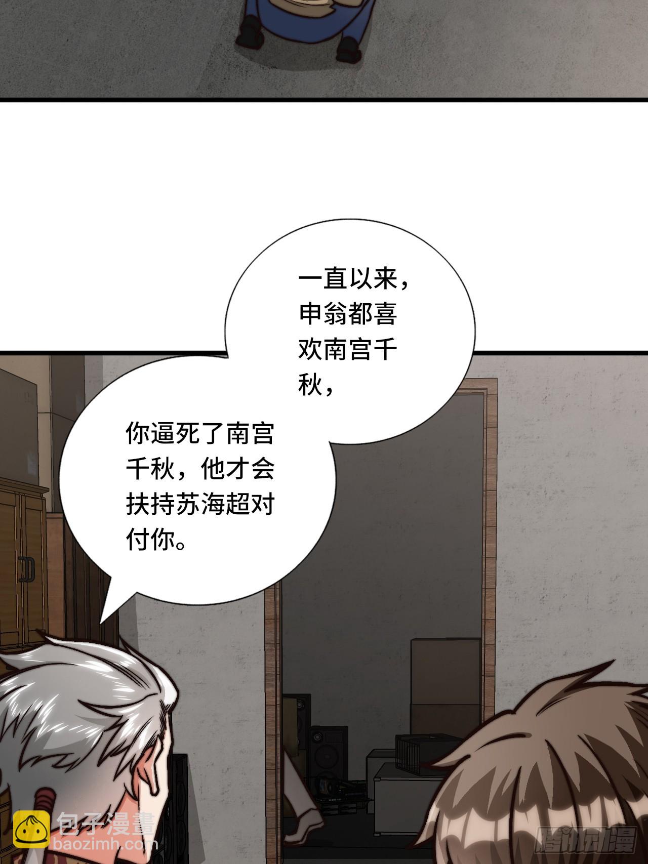 120话  最终一吻-第119话