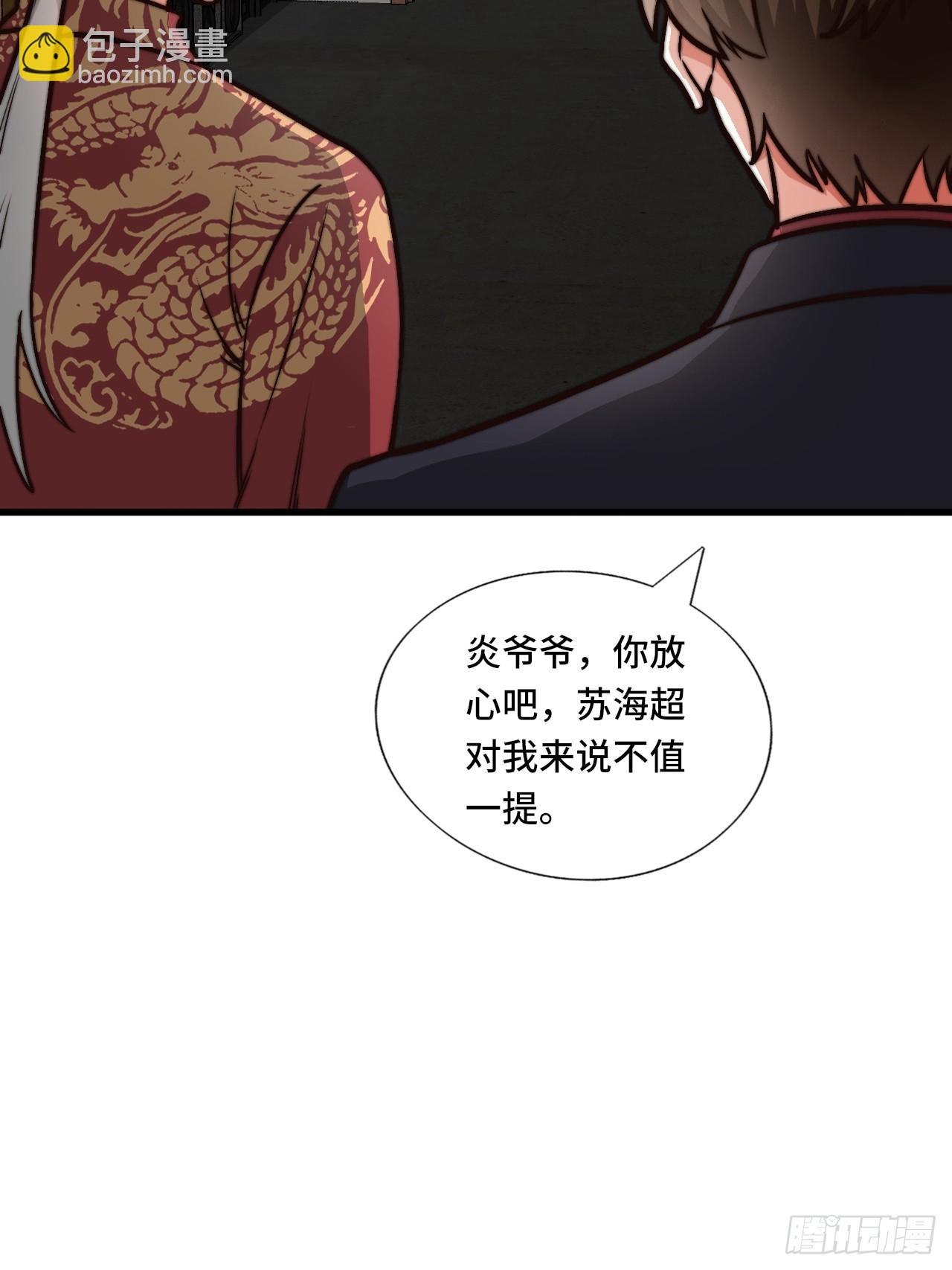 120话  最终一吻-第119话