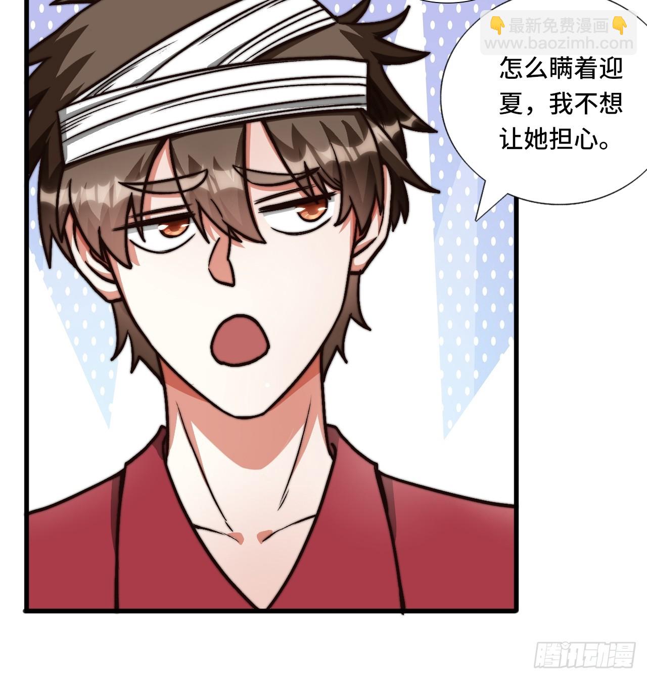 120话  最终一吻-第119话