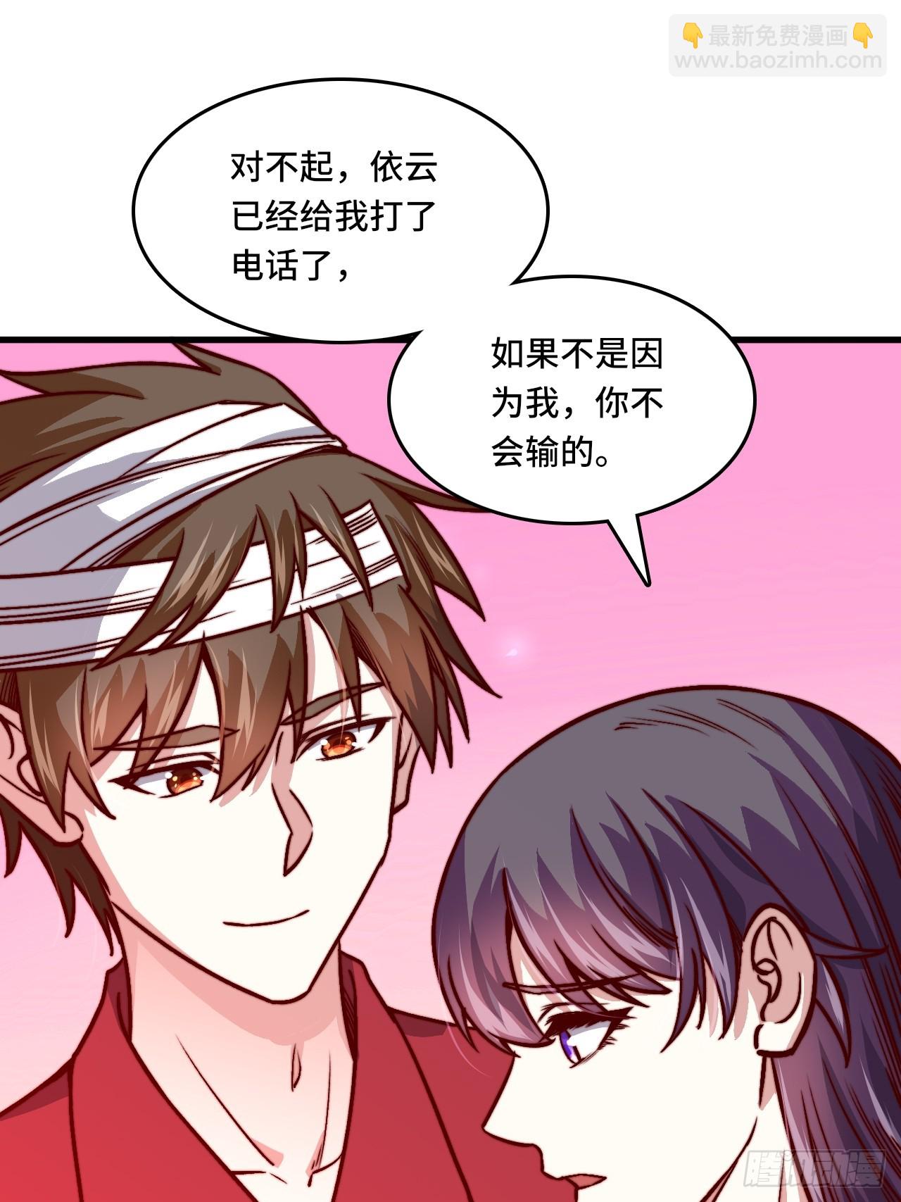 120话  最终一吻-第119话