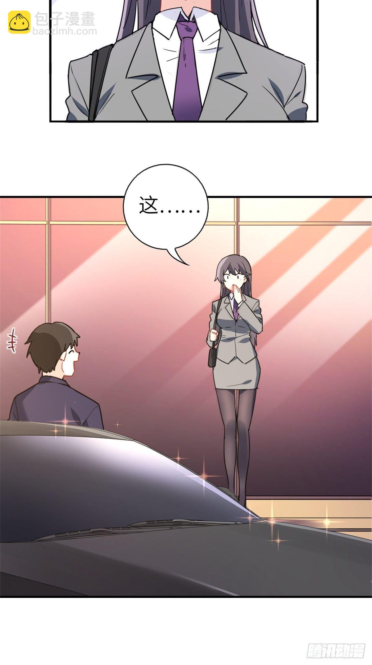 15-全款再买车-第15话