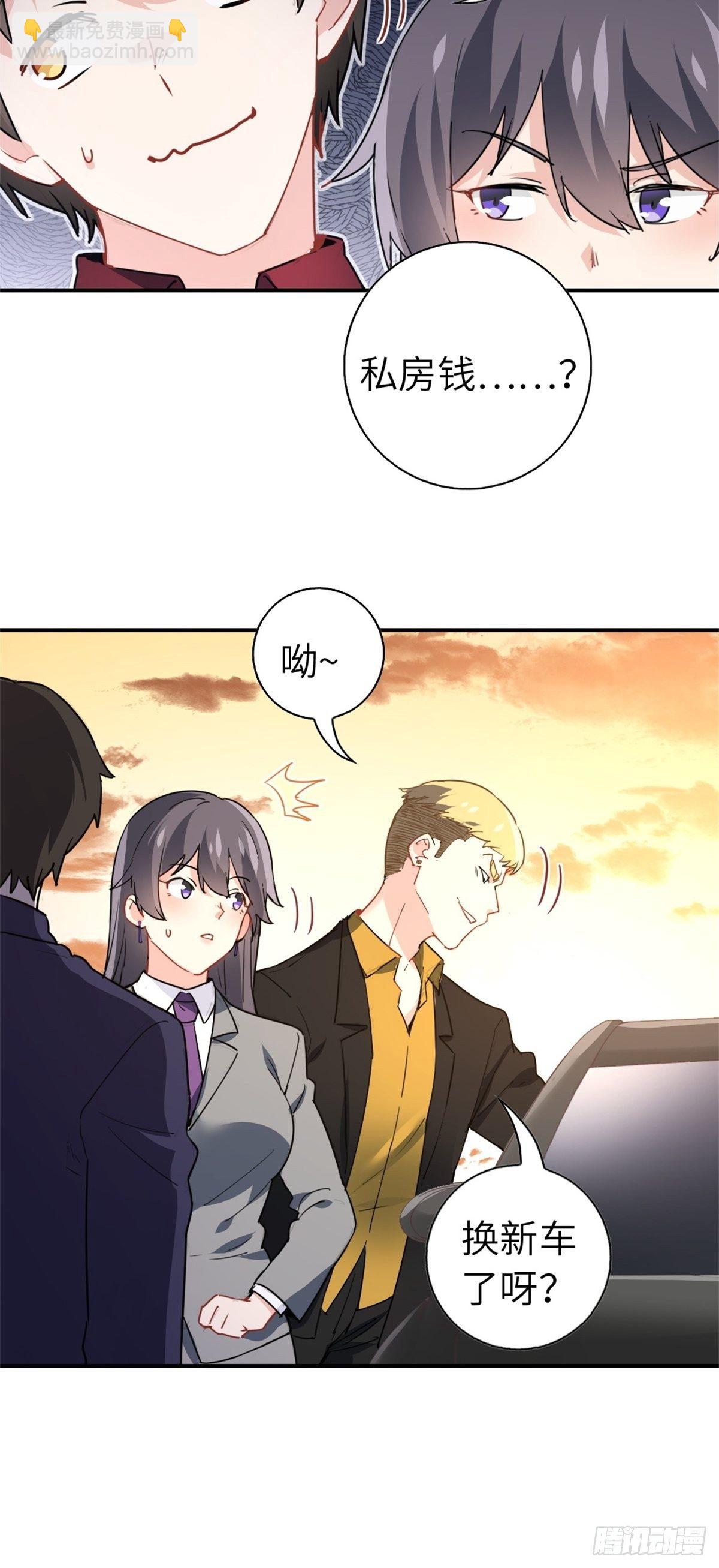 15-全款再买车-第15话