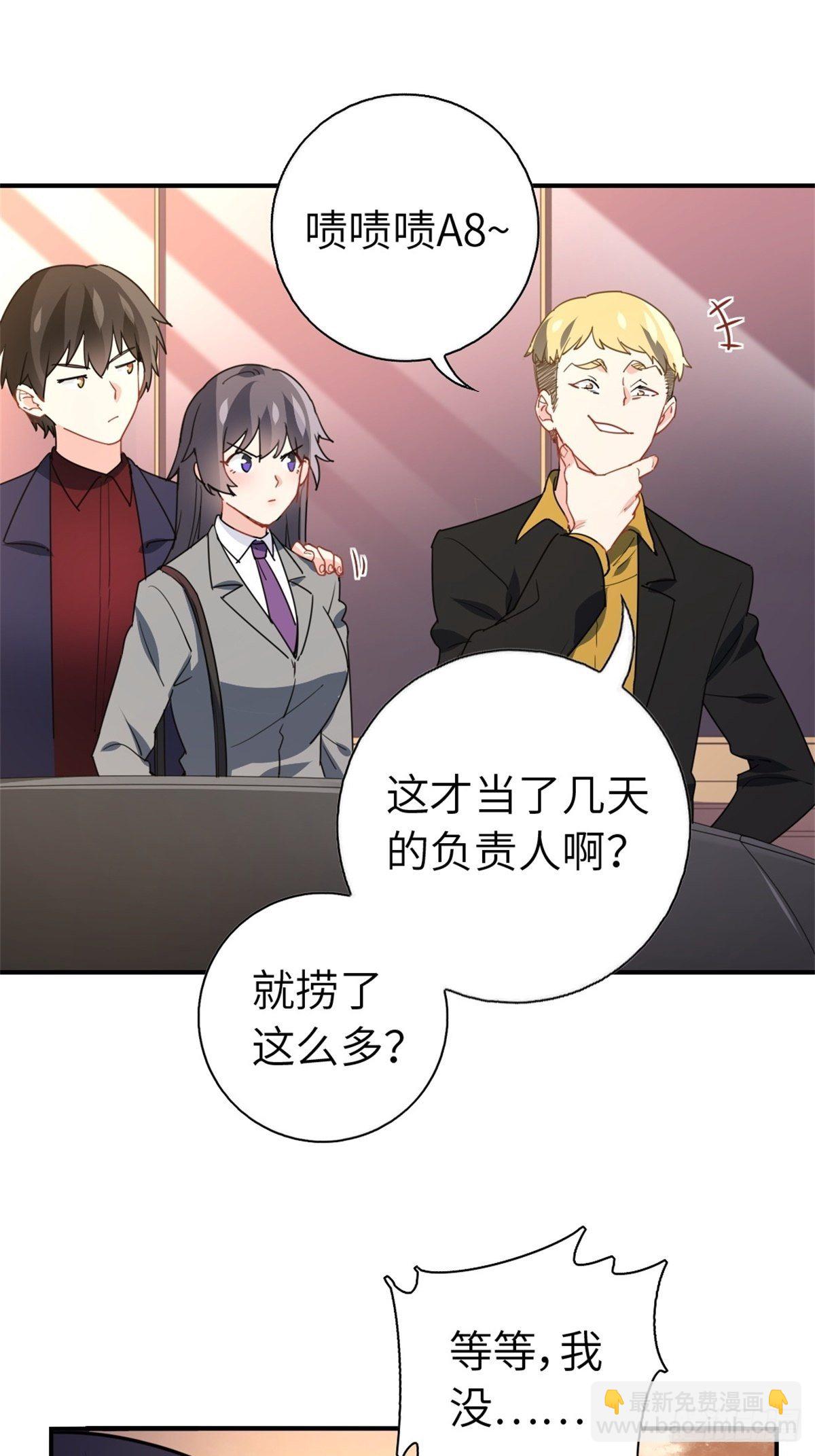 15-全款再买车-第15话