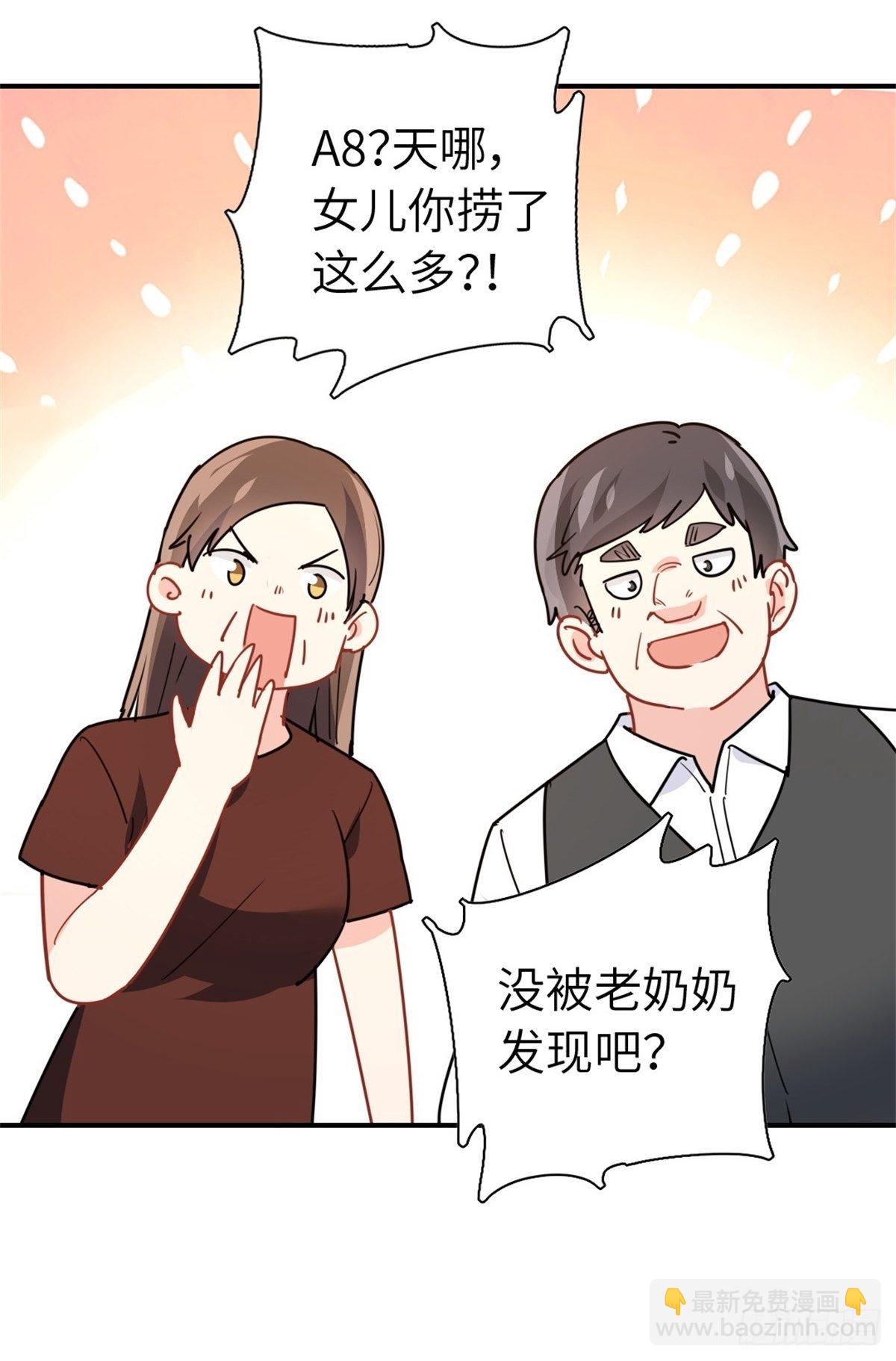 15-全款再买车-第15话