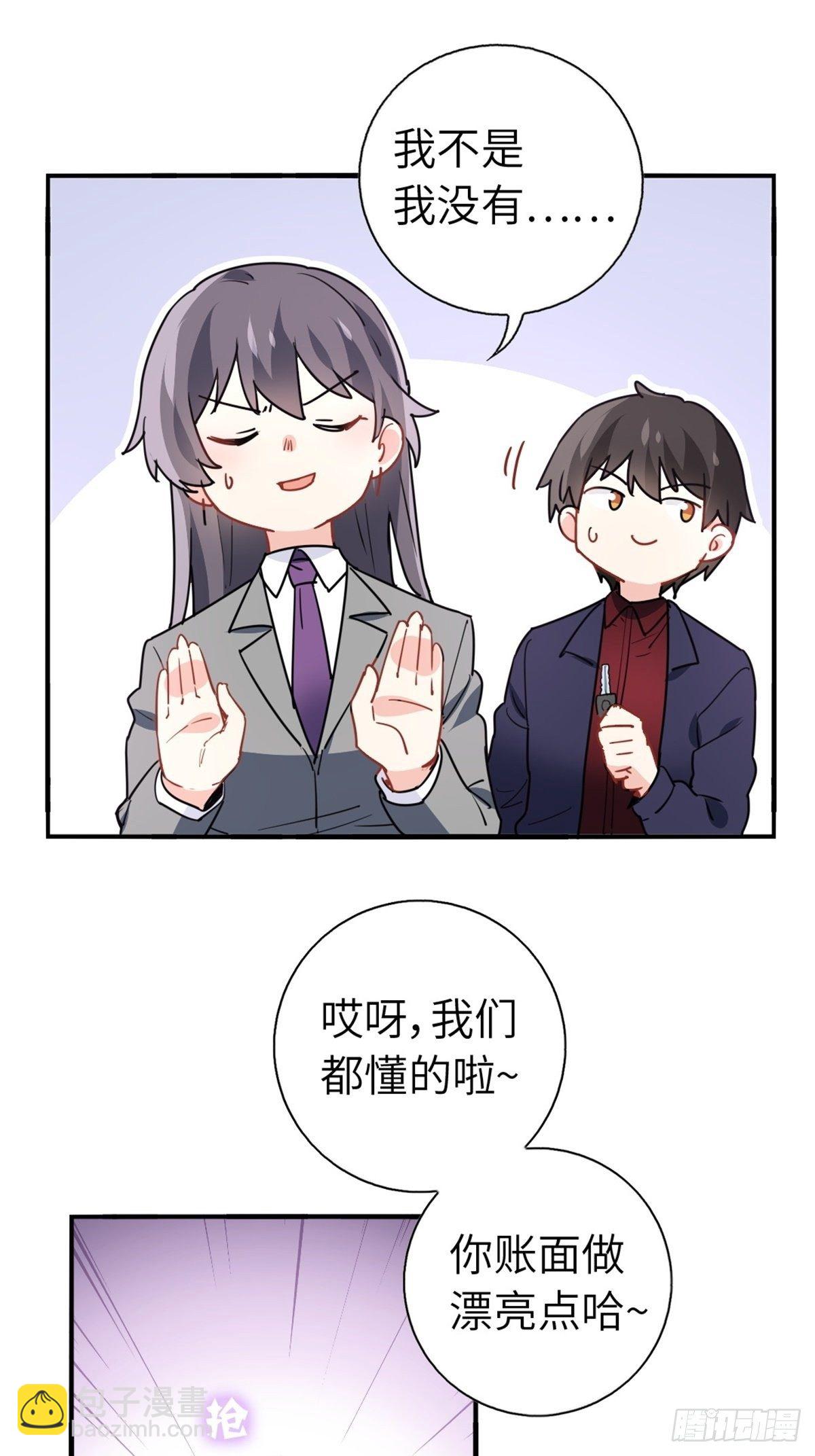 15-全款再买车-第15话