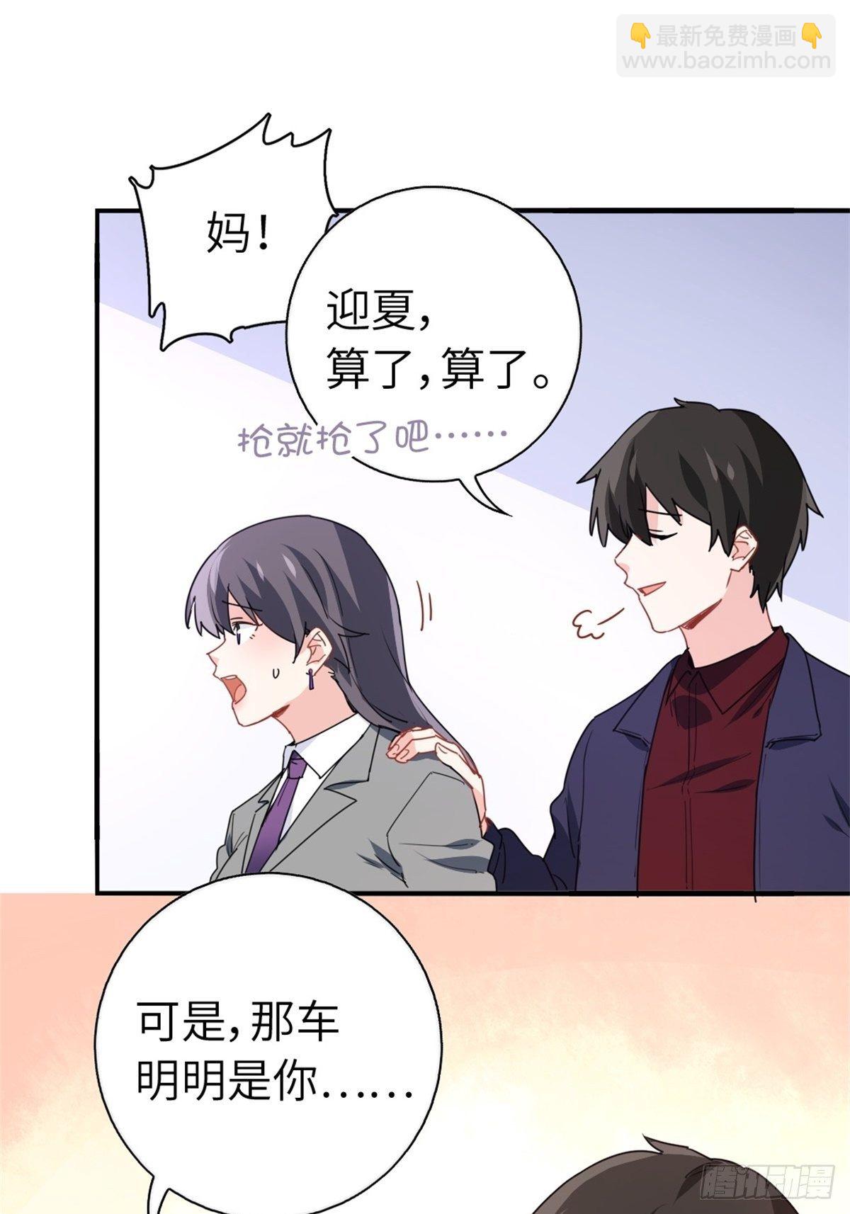 15-全款再买车-第15话