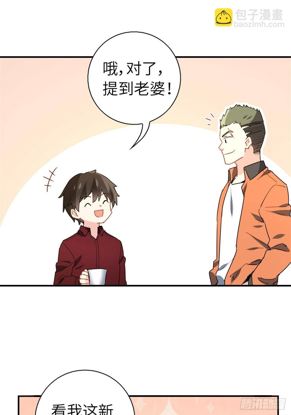 15-全款再买车-第15话