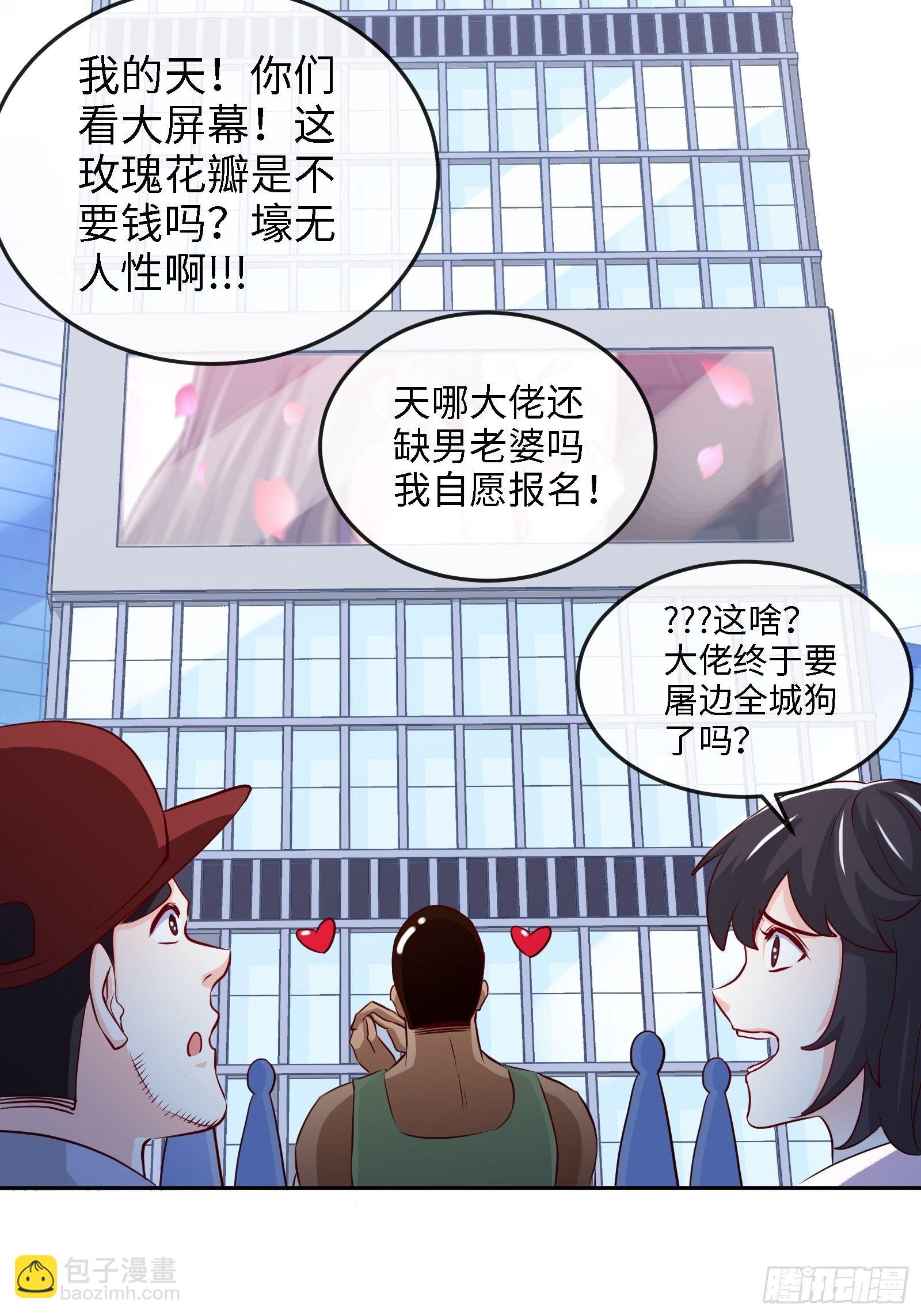 17-屠遍全城狗-第17话