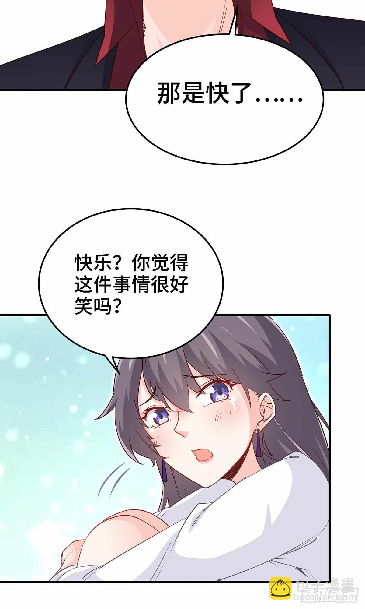 19-双重陷阱-第19话