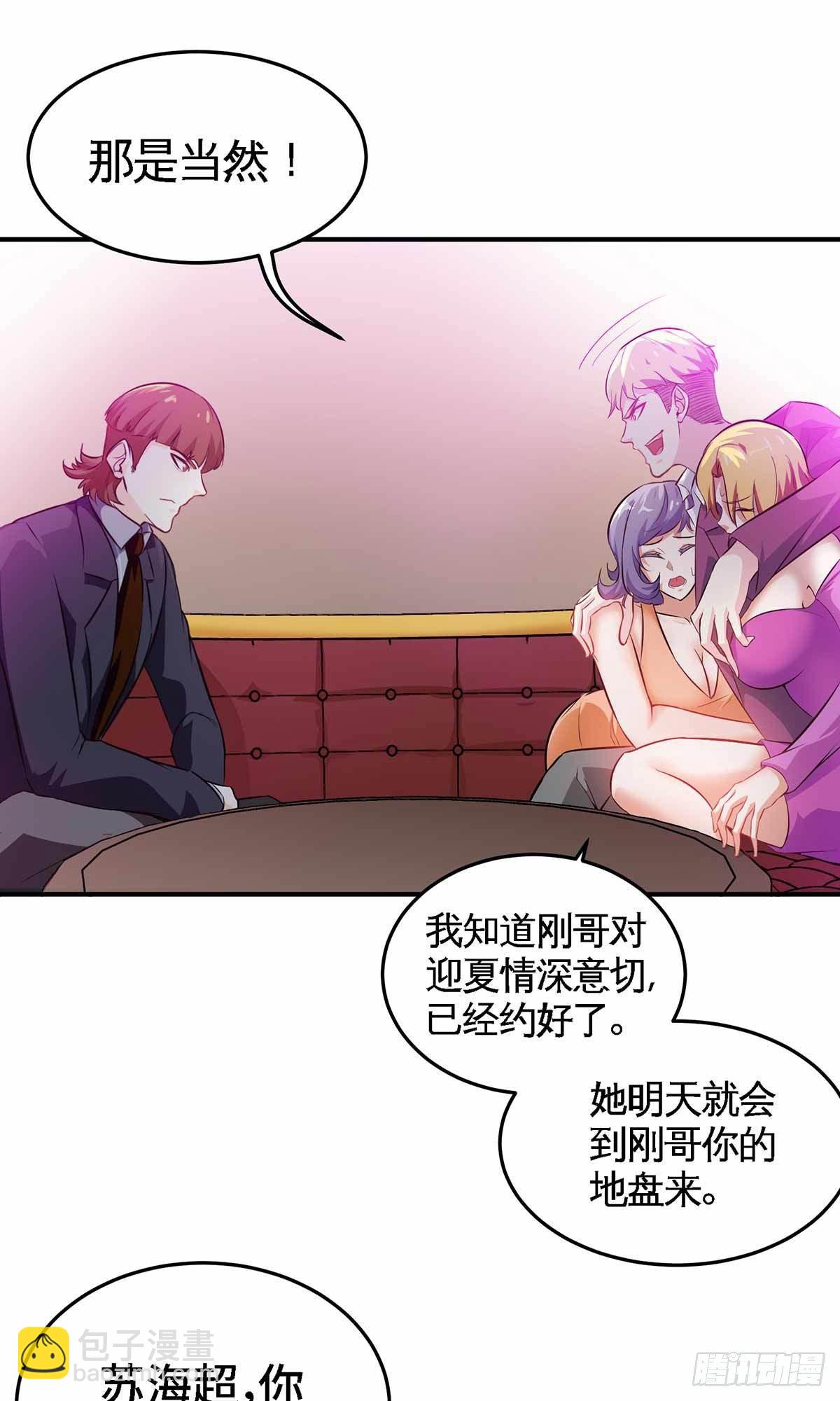 19-双重陷阱-第19话