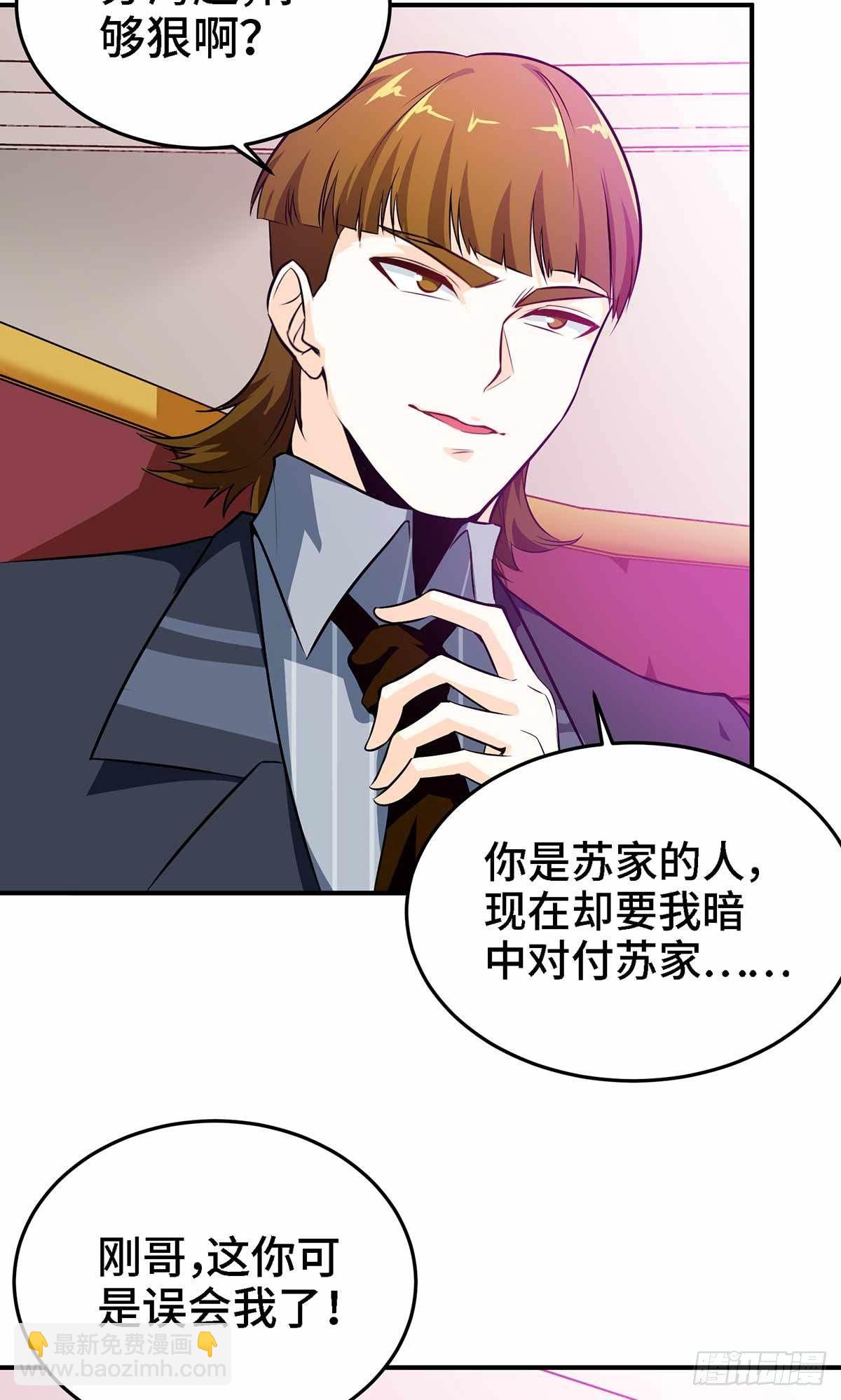 19-双重陷阱-第19话