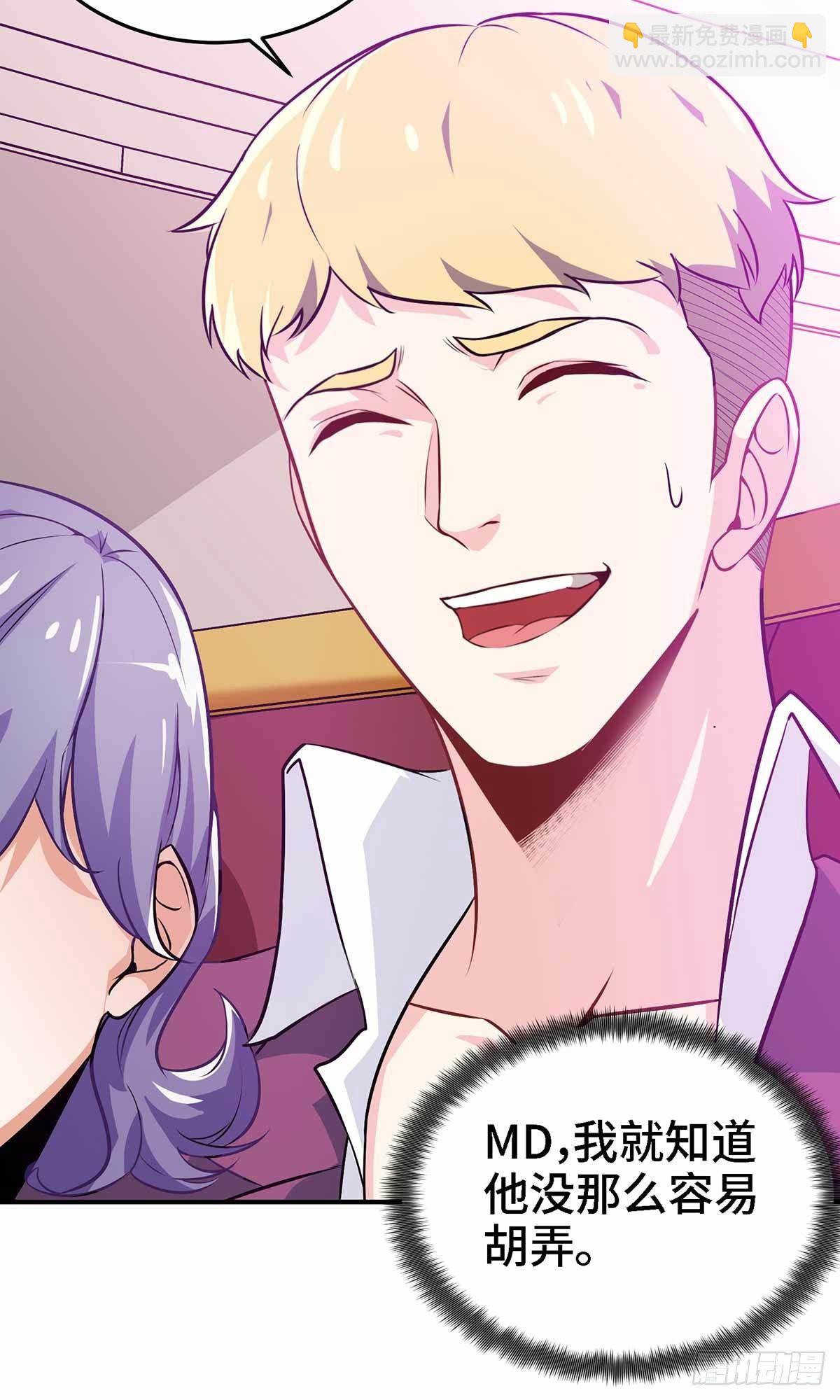 19-双重陷阱-第19话