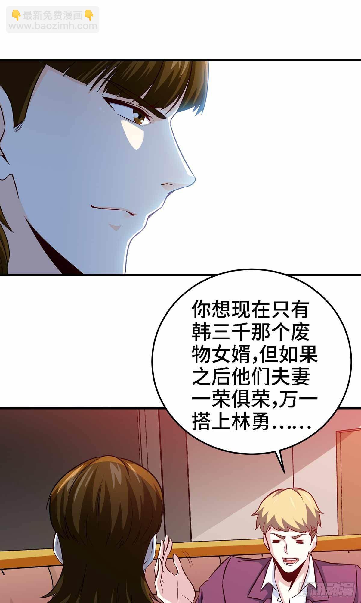 19-双重陷阱-第19话