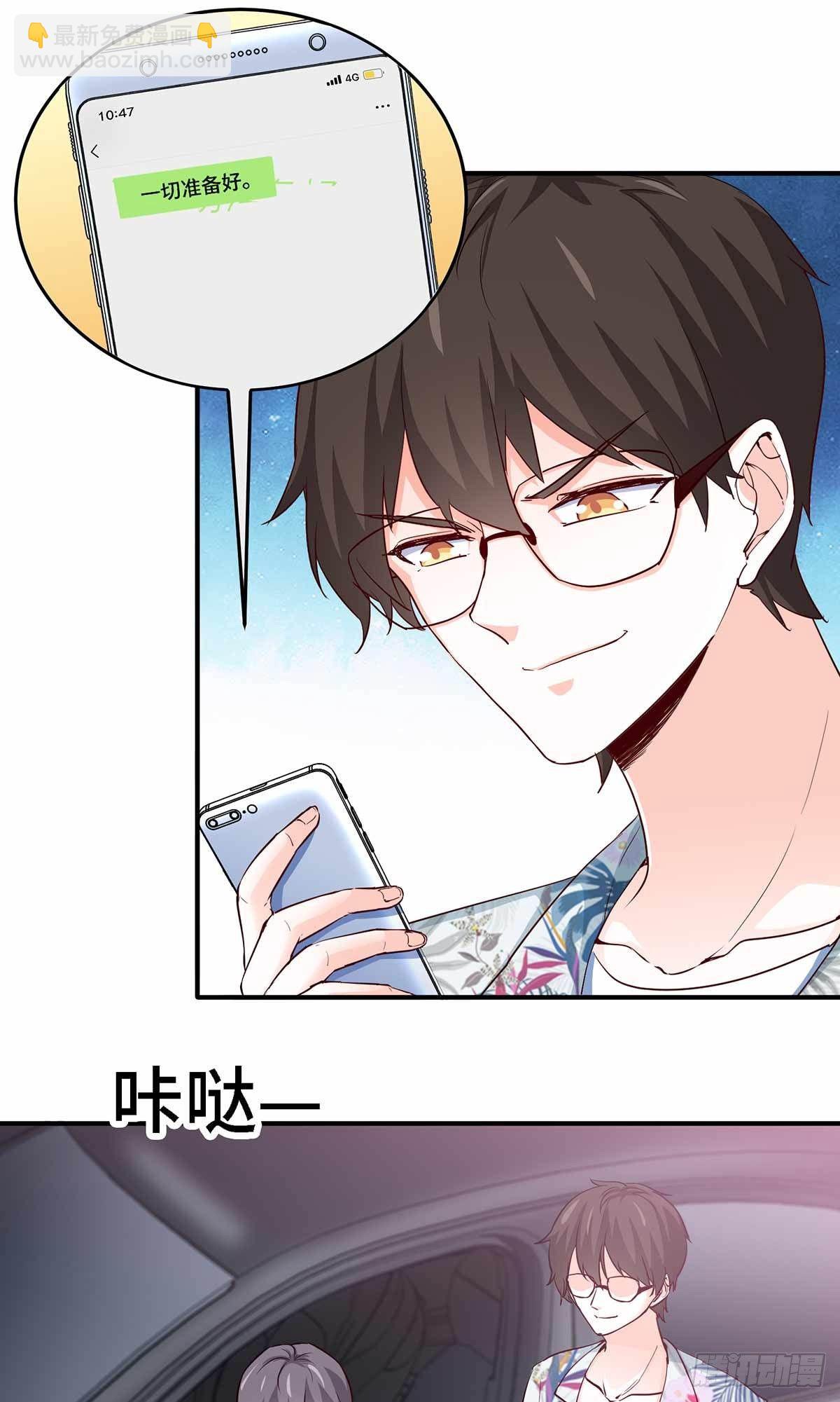 19-双重陷阱-第19话