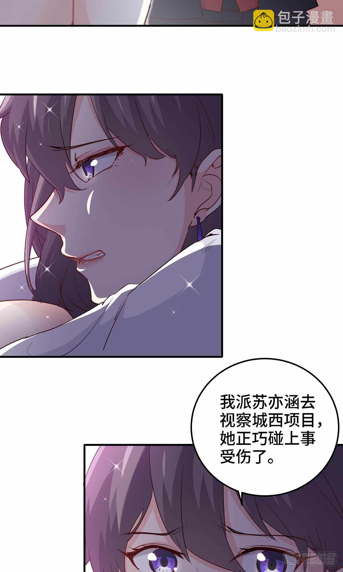 19-双重陷阱-第19话