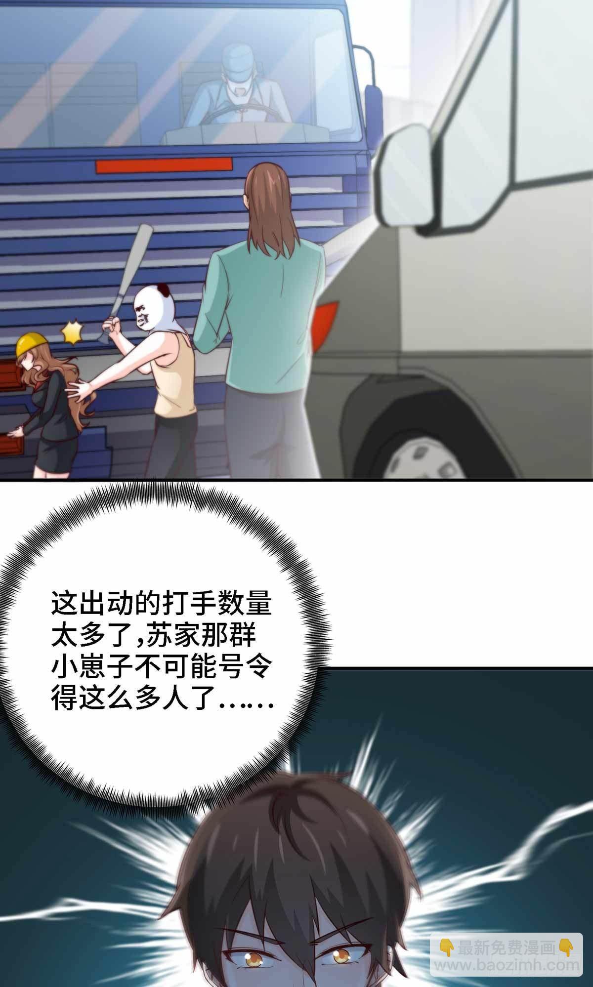 19-双重陷阱-第19话