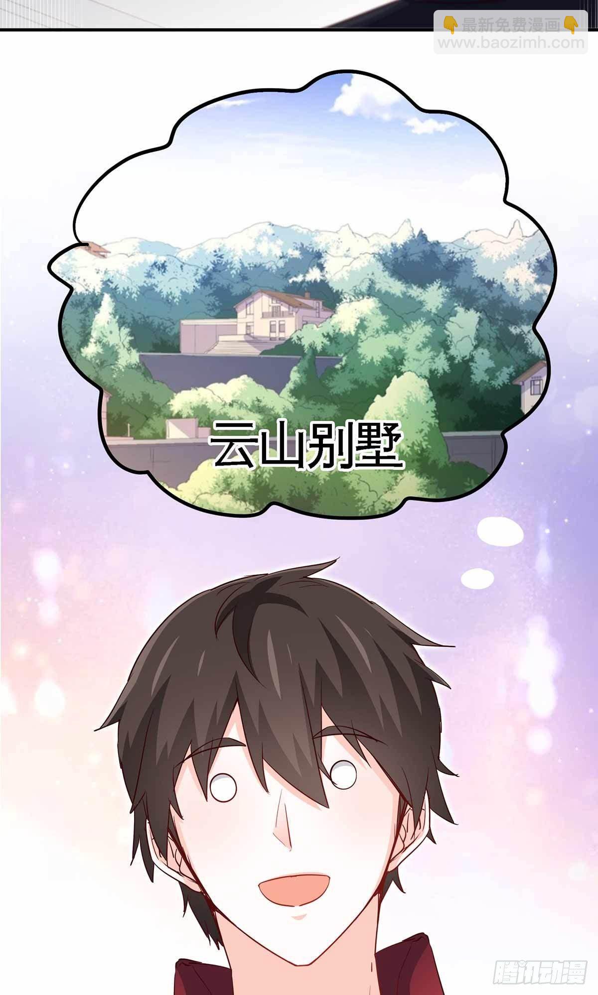 19-双重陷阱-第19话