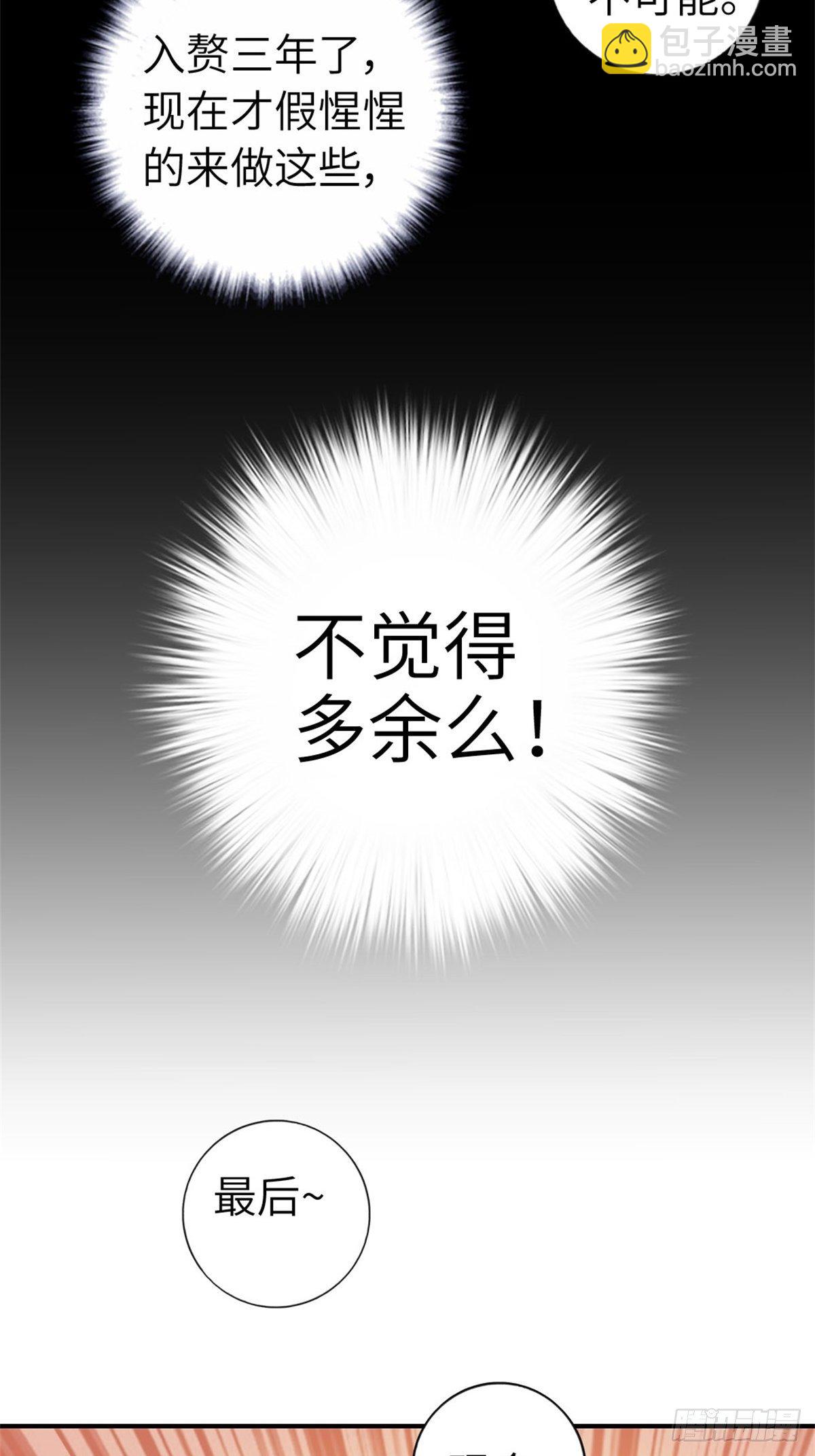 3-韩家的礼物-第3话