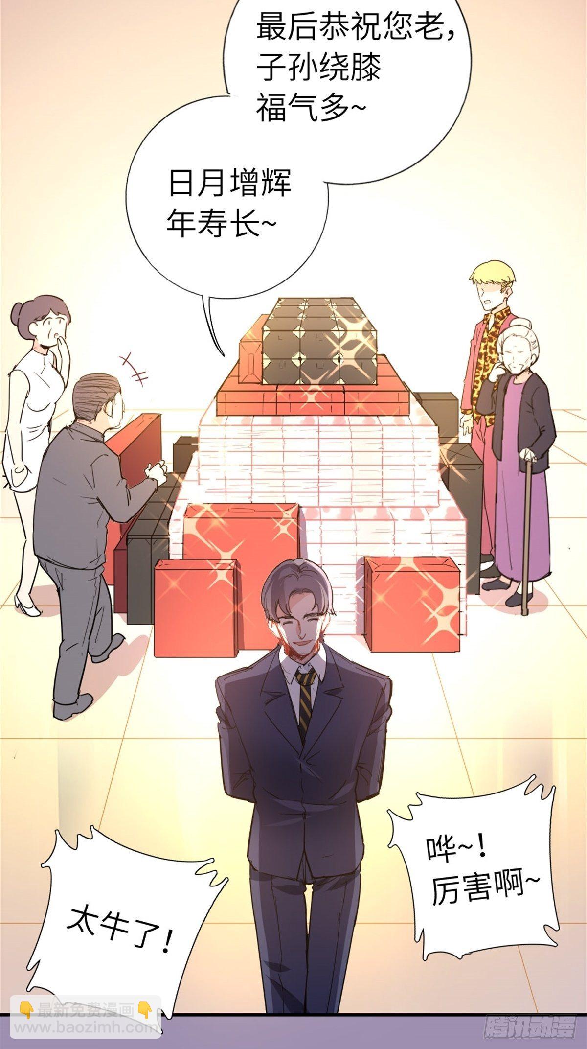 3-韩家的礼物-第3话