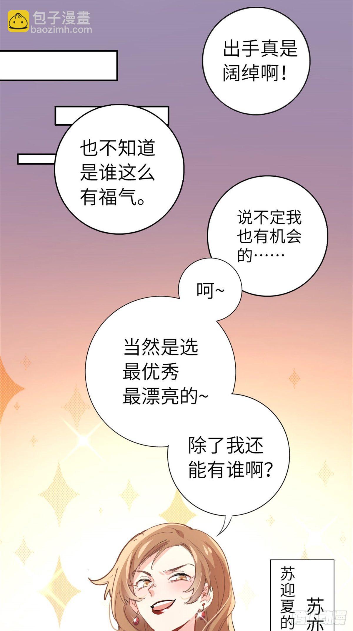 3-韩家的礼物-第3话