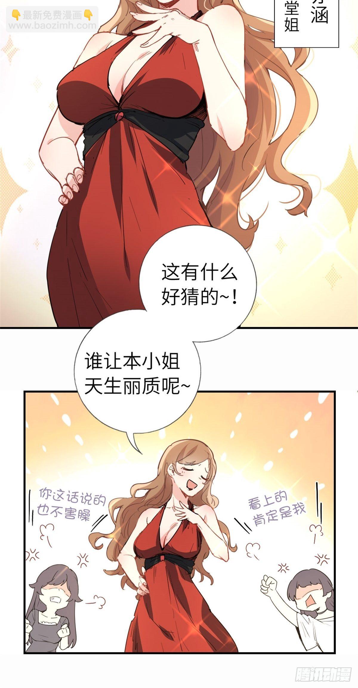 3-韩家的礼物-第3话