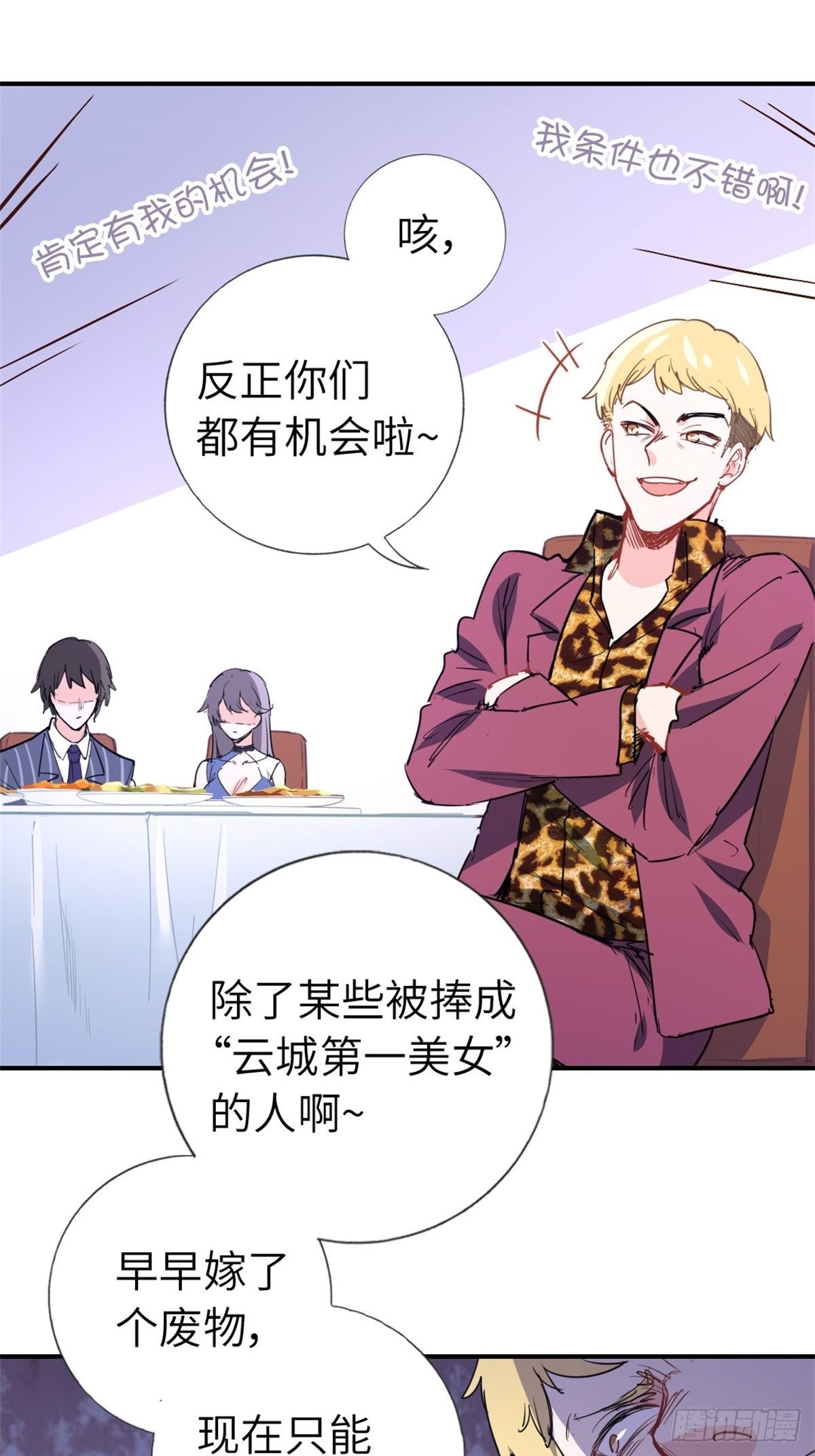 3-韩家的礼物-第3话