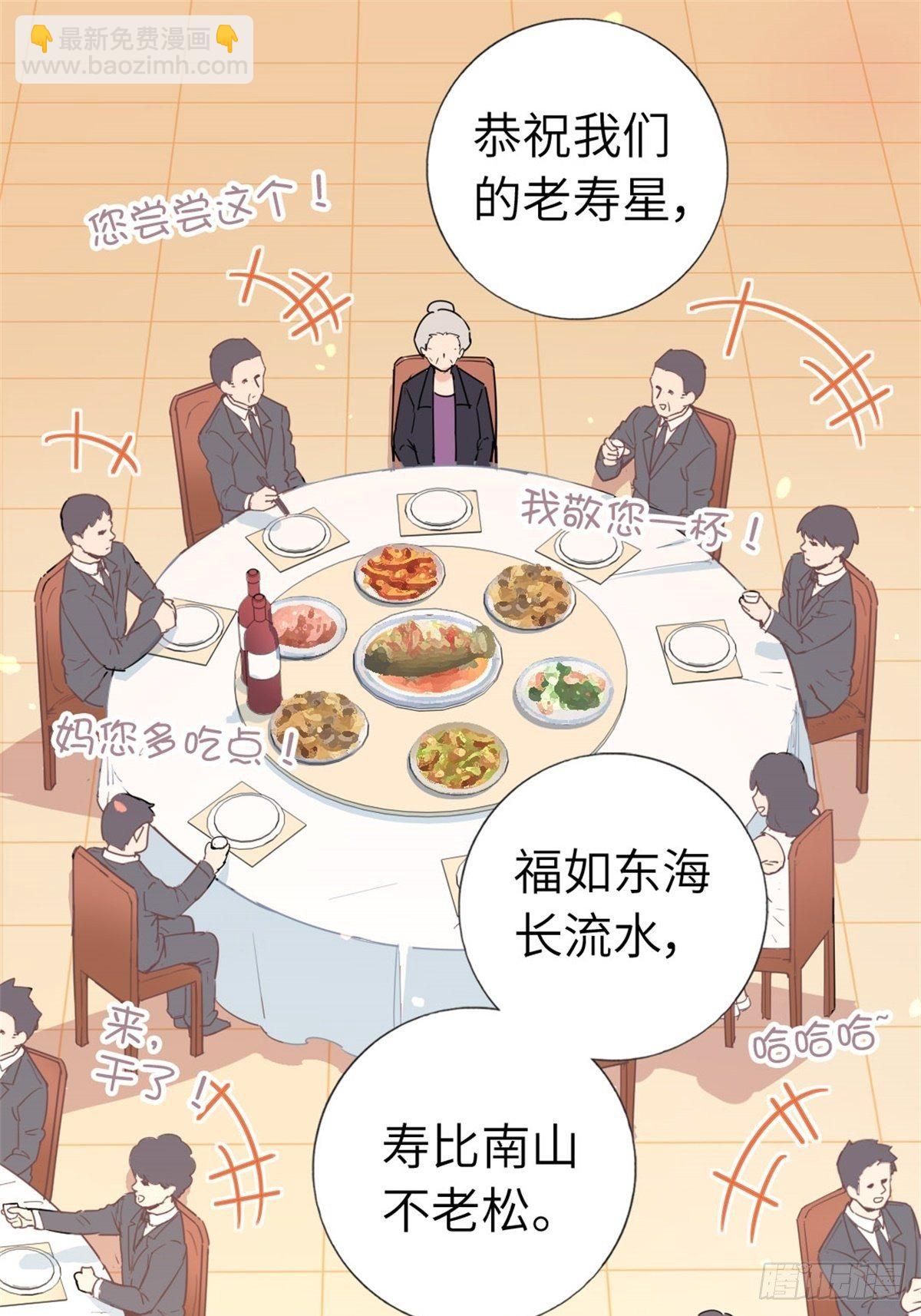 3-韩家的礼物-第3话