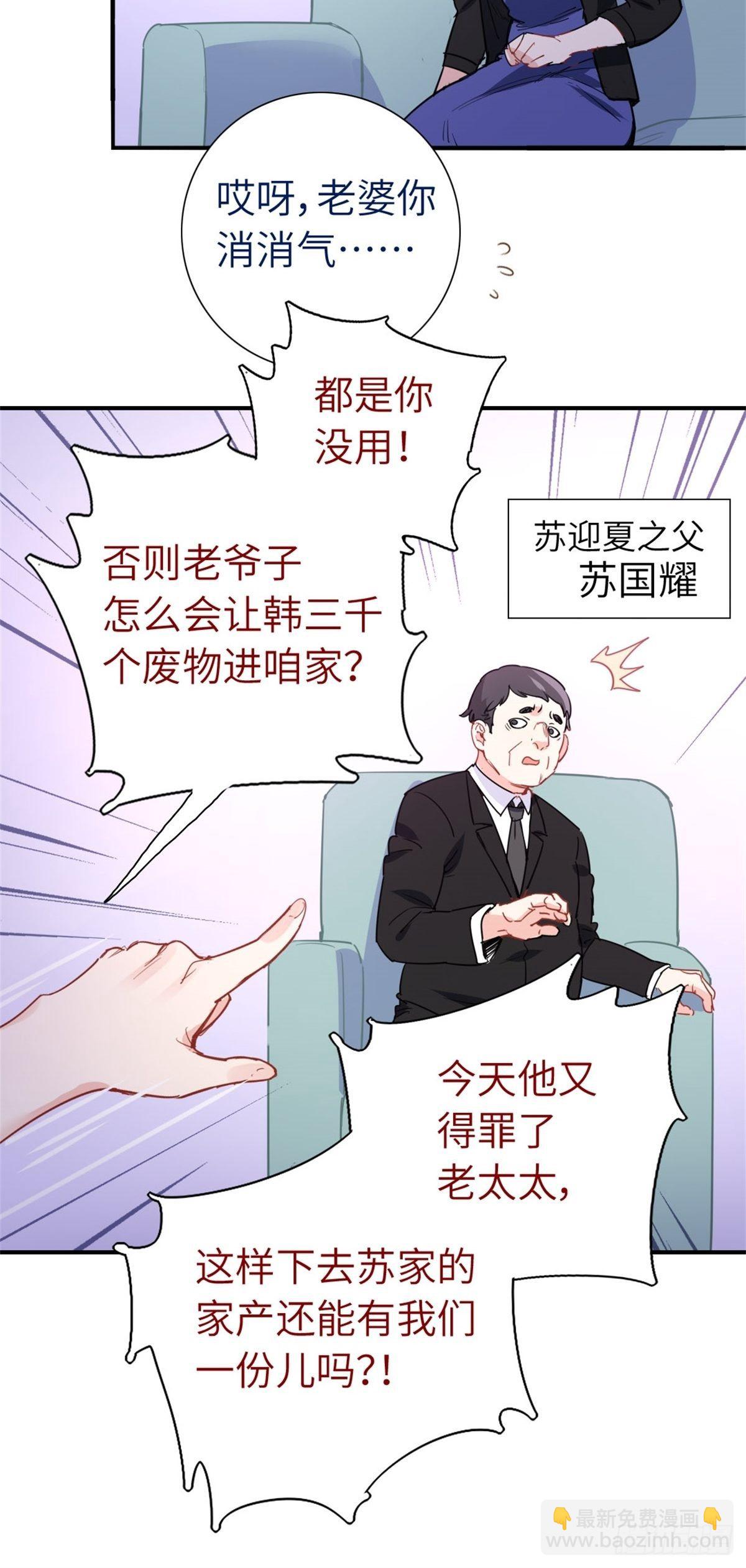 3-韩家的礼物-第3话