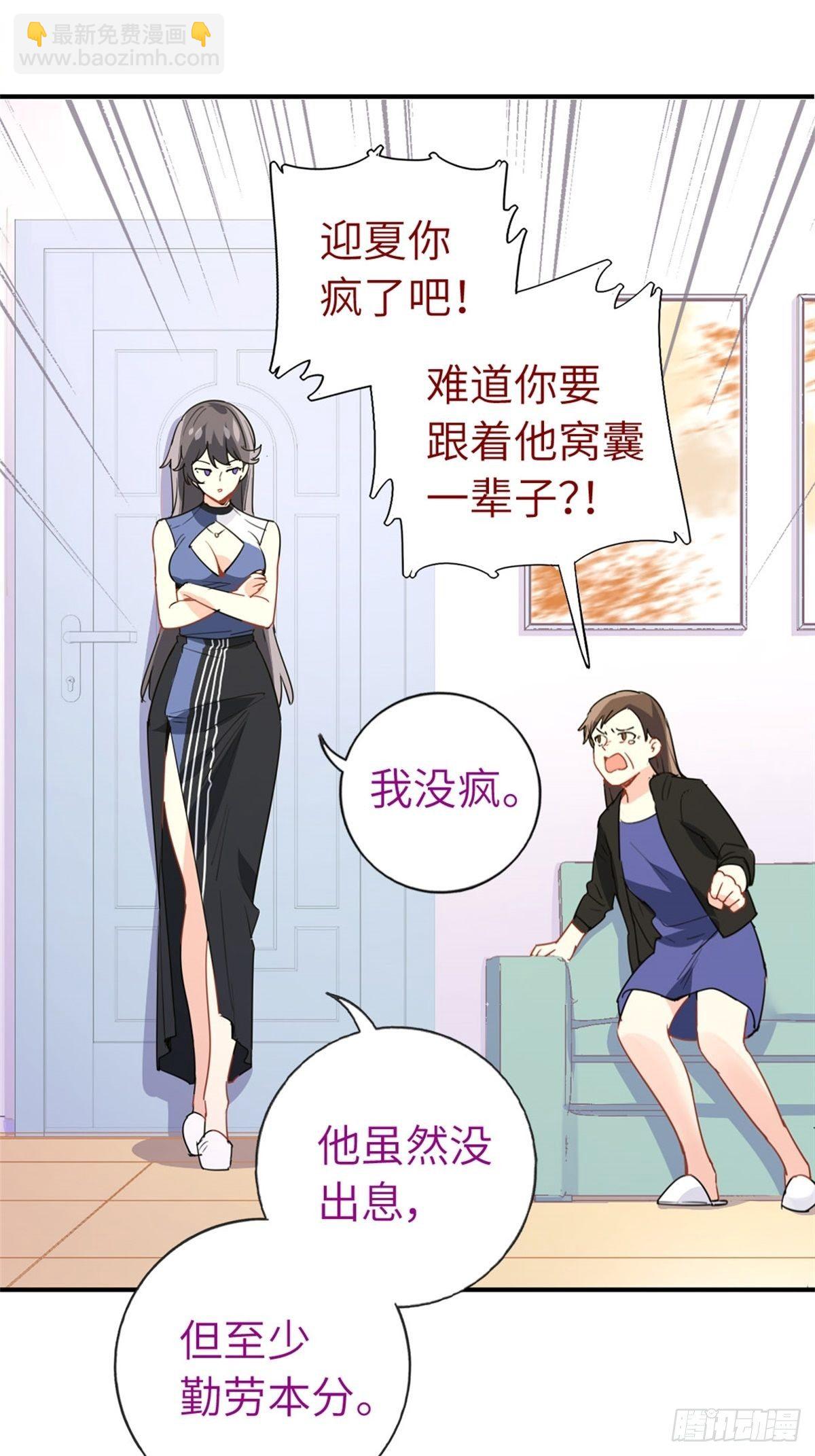 3-韩家的礼物-第3话