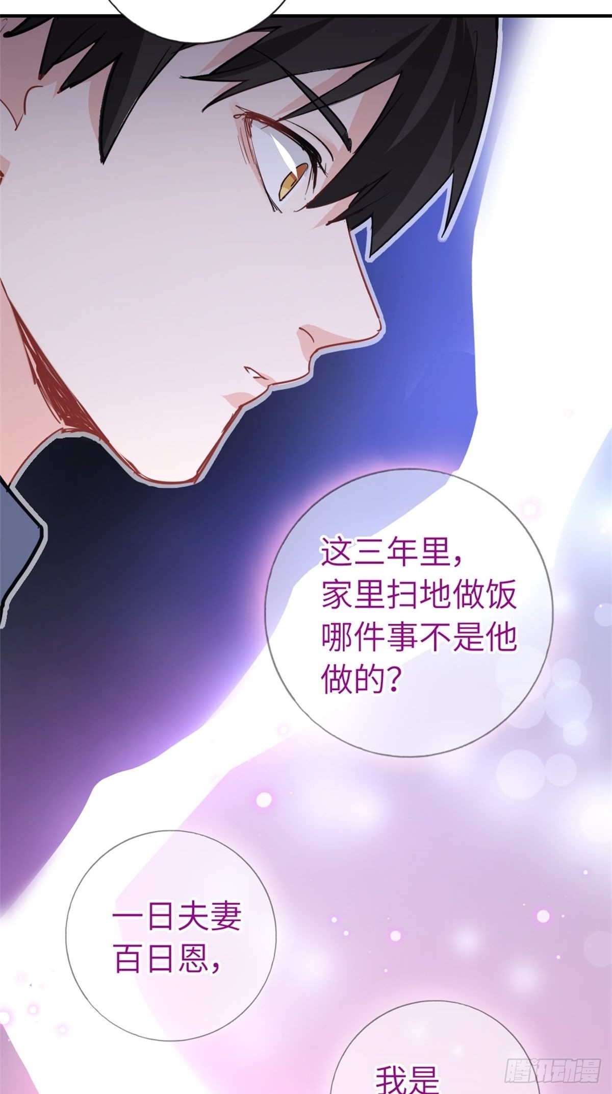 3-韩家的礼物-第3话