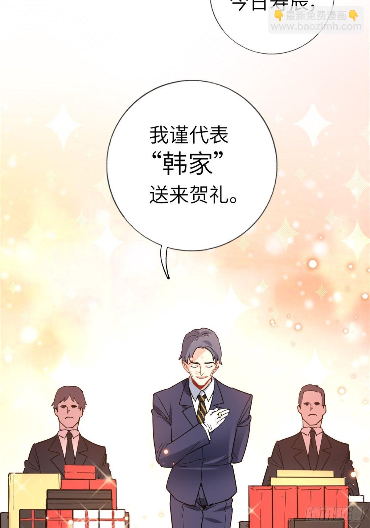 3-韩家的礼物-第3话