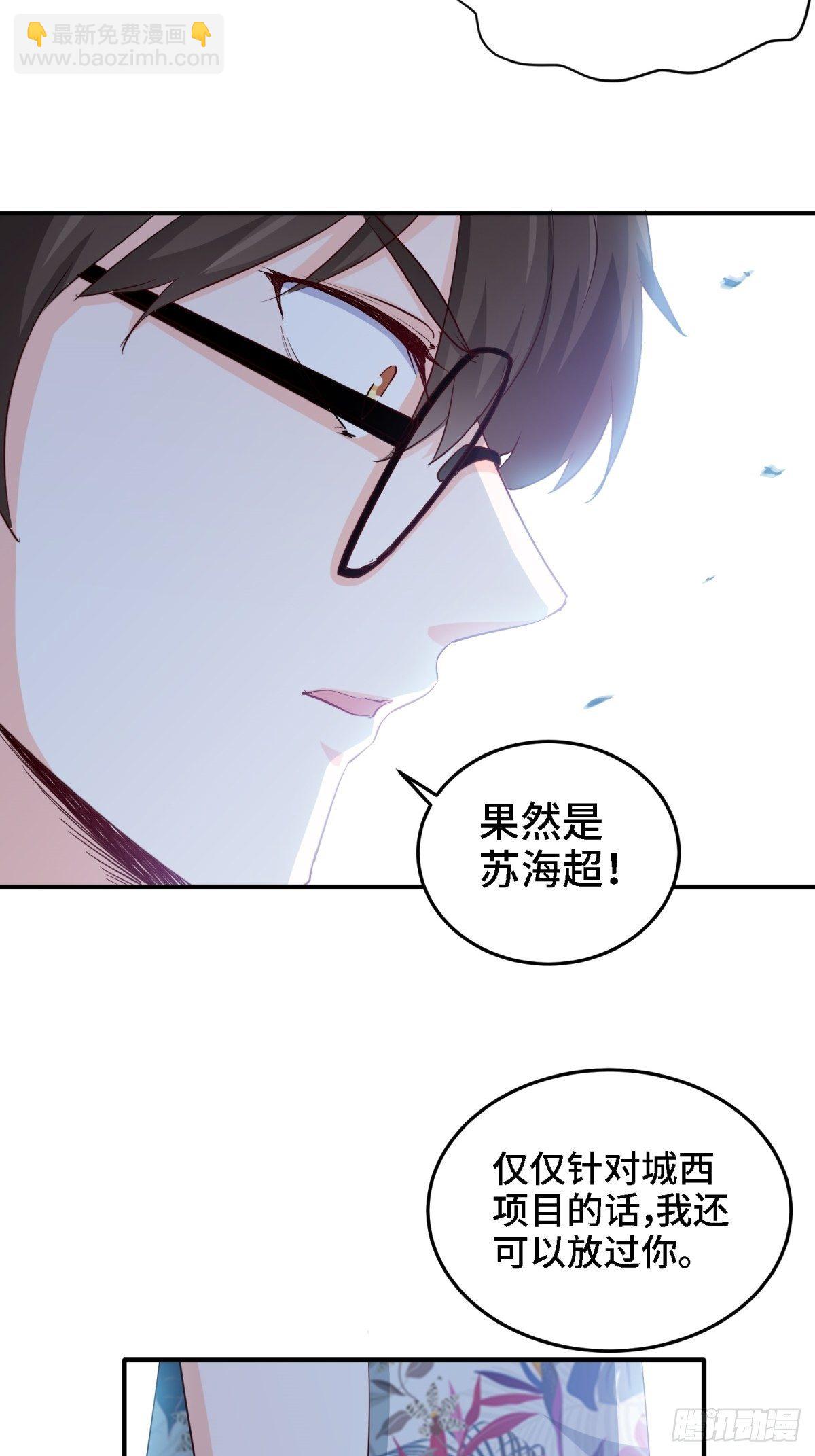 21-触碰逆鳞就得死-第21话