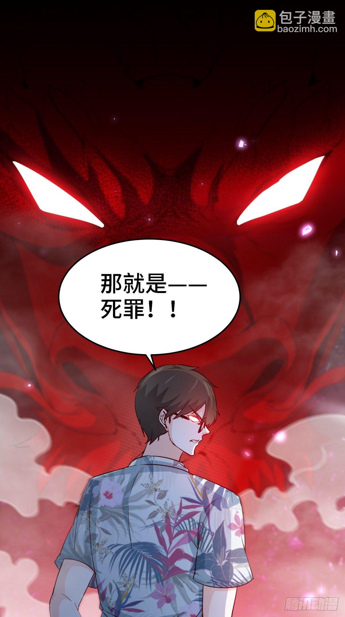 21-触碰逆鳞就得死-第21话