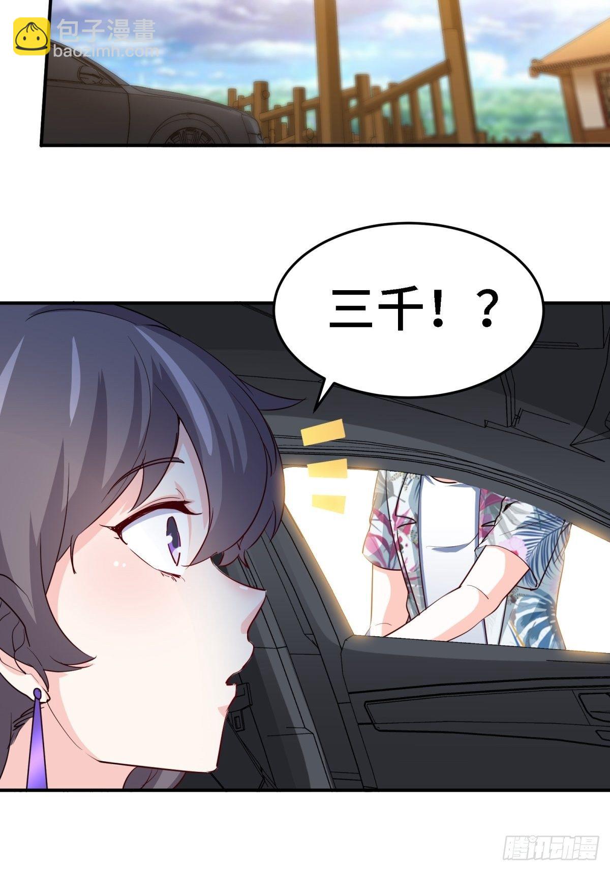 21-触碰逆鳞就得死-第21话