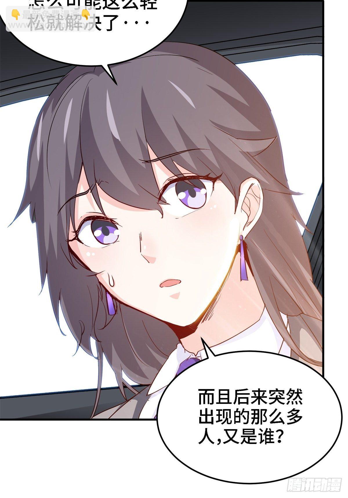 21-触碰逆鳞就得死-第21话