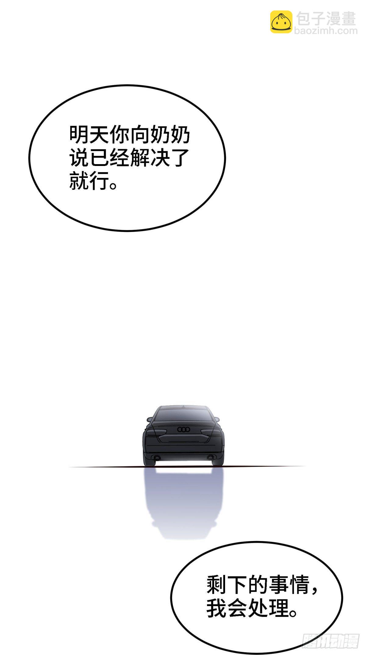 21-触碰逆鳞就得死-第21话