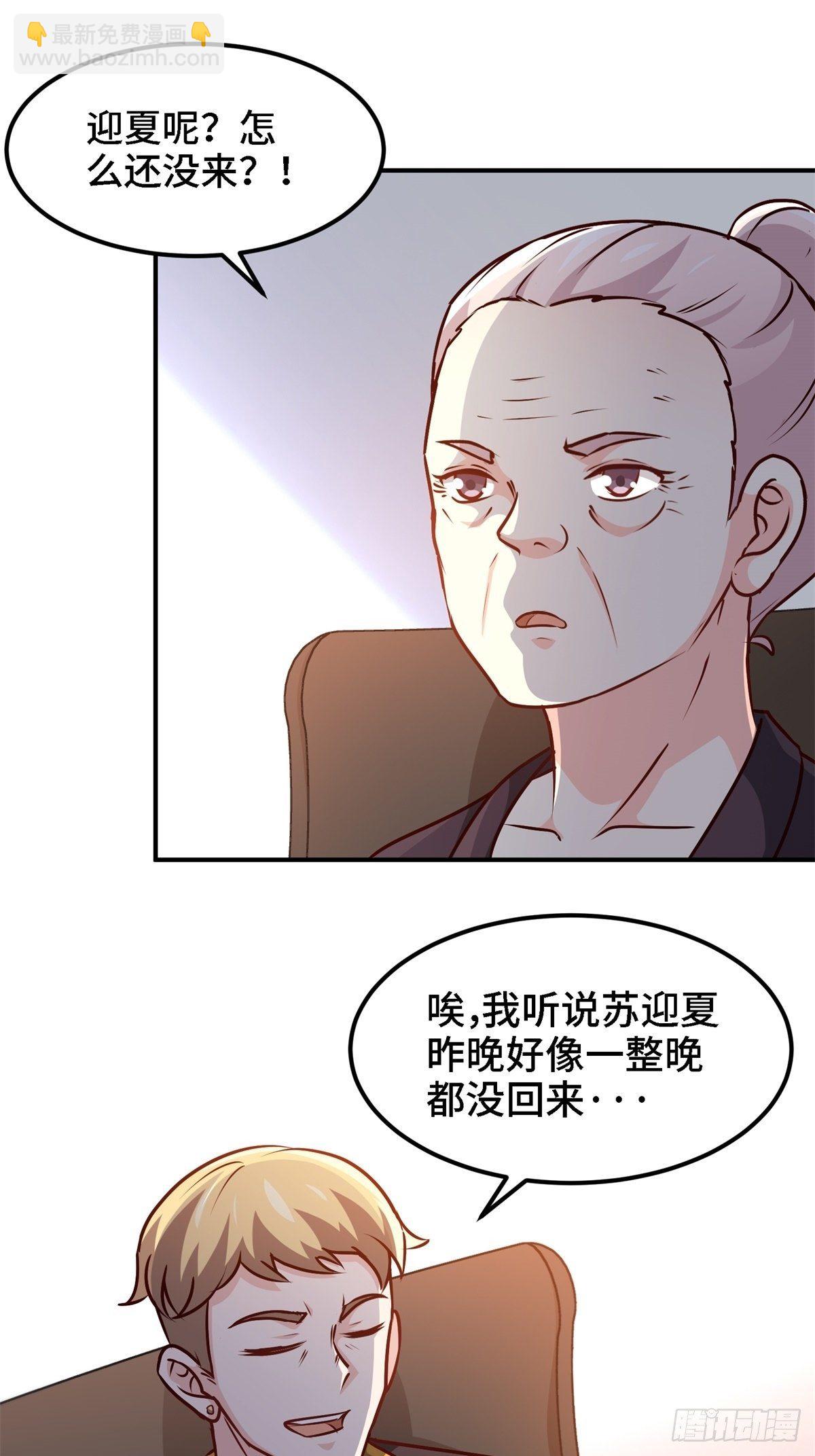 21-触碰逆鳞就得死-第21话