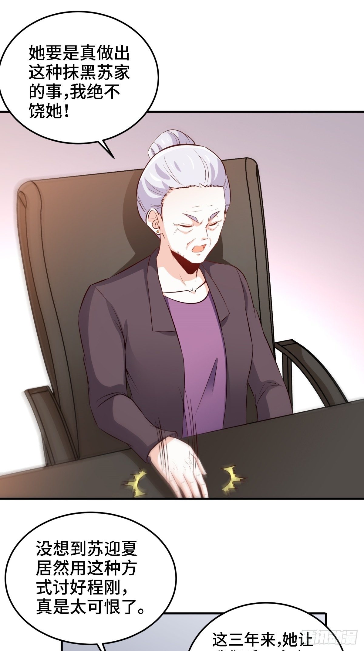 21-触碰逆鳞就得死-第21话