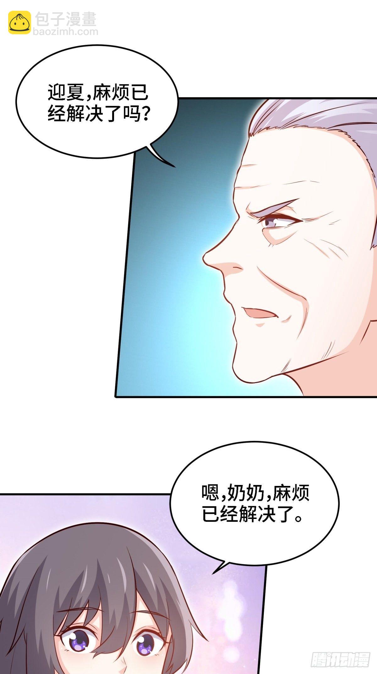 21-触碰逆鳞就得死-第21话