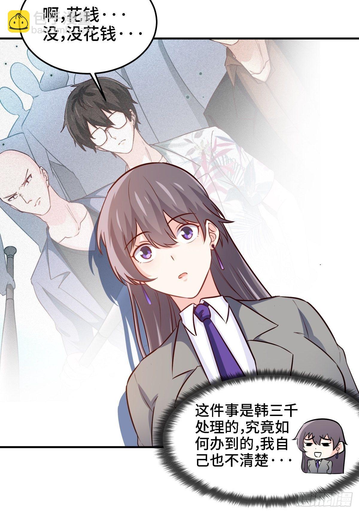 21-触碰逆鳞就得死-第21话