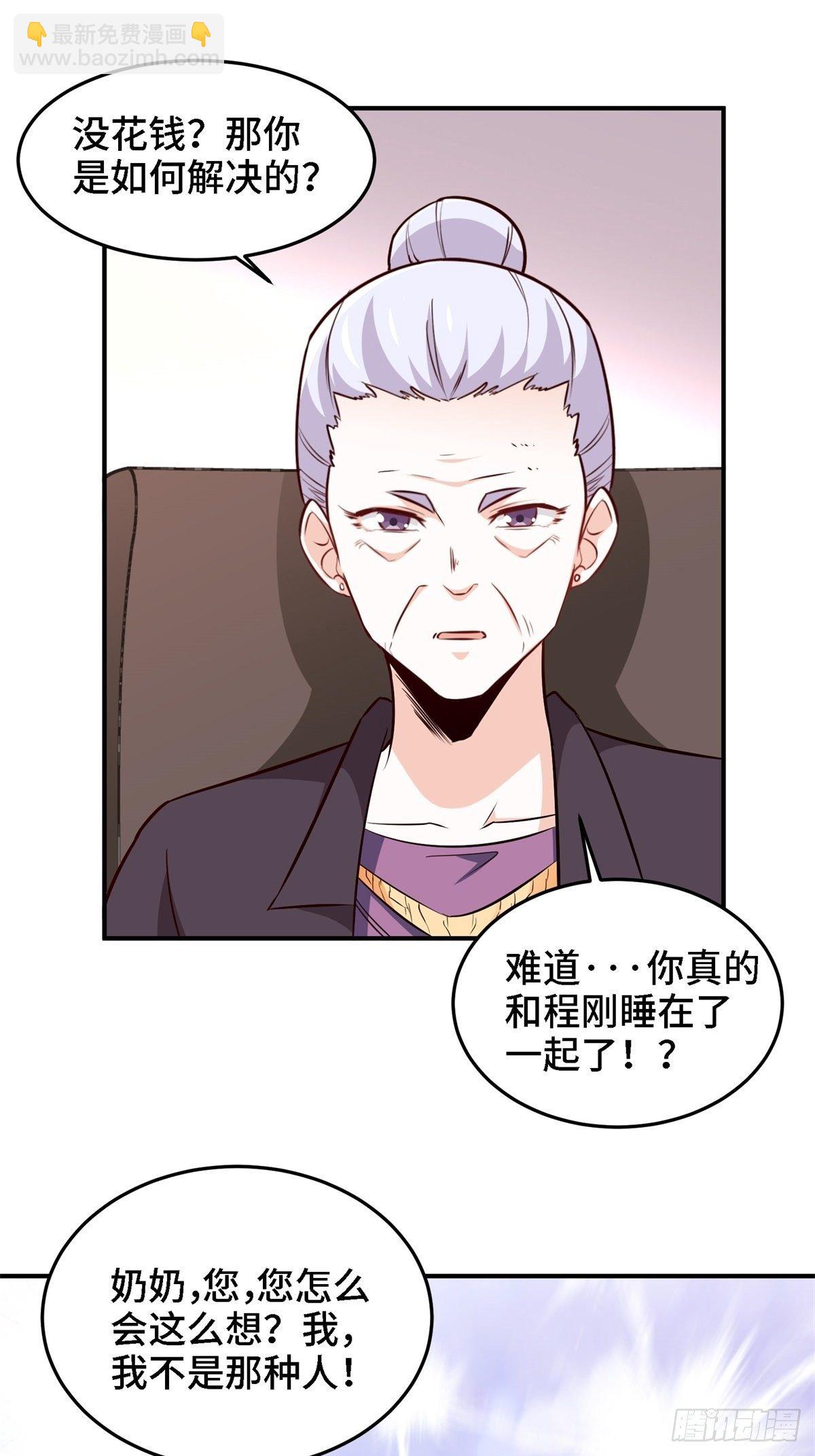 21-触碰逆鳞就得死-第21话