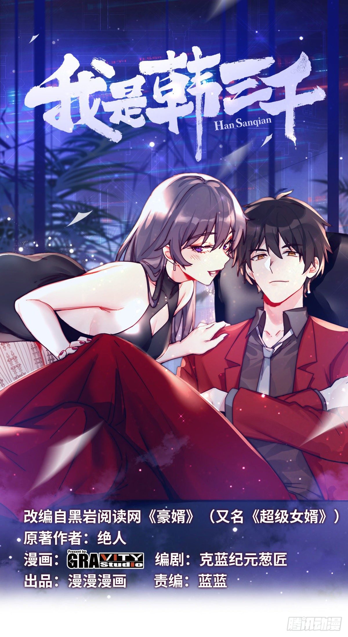 23-独创虎穴-第23话